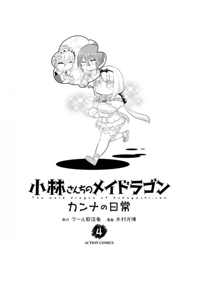 Kobayashi-san Chi no Maid Dragon: Kanna no Nichijou Chapter 31 page 3 - Chapter 31 : Homework Time