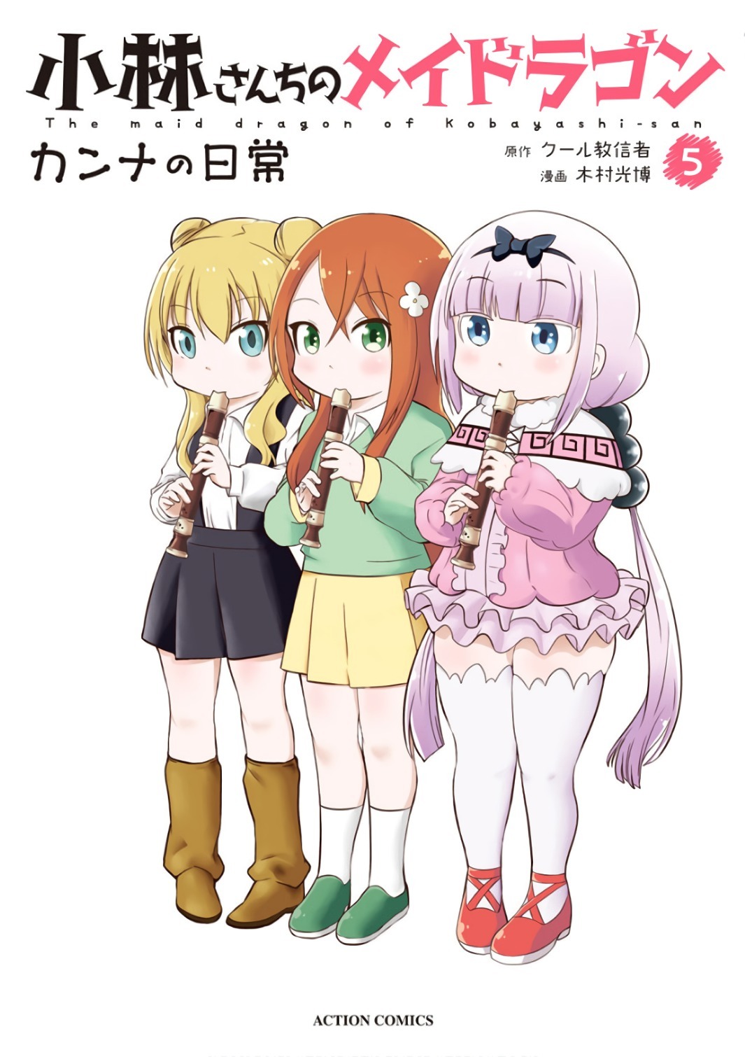 Kobayashi-san Chi no Maid Dragon: Kanna no Nichijou Chapter 41 page 1 - Chapter 41: Tohru and Kanna's Time