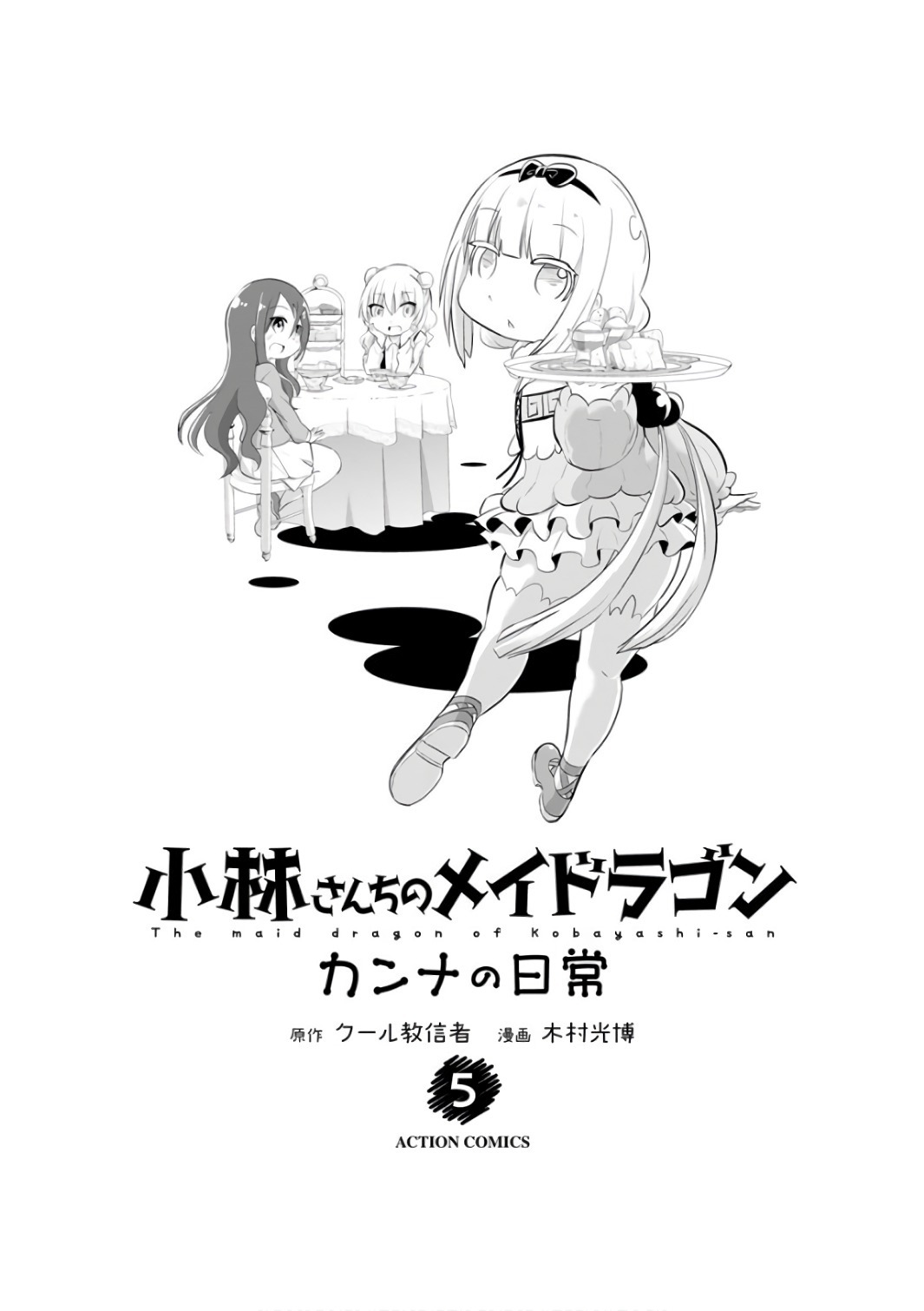 Kobayashi-san Chi no Maid Dragon: Kanna no Nichijou Chapter 41 page 3 - Chapter 41: Tohru and Kanna's Time