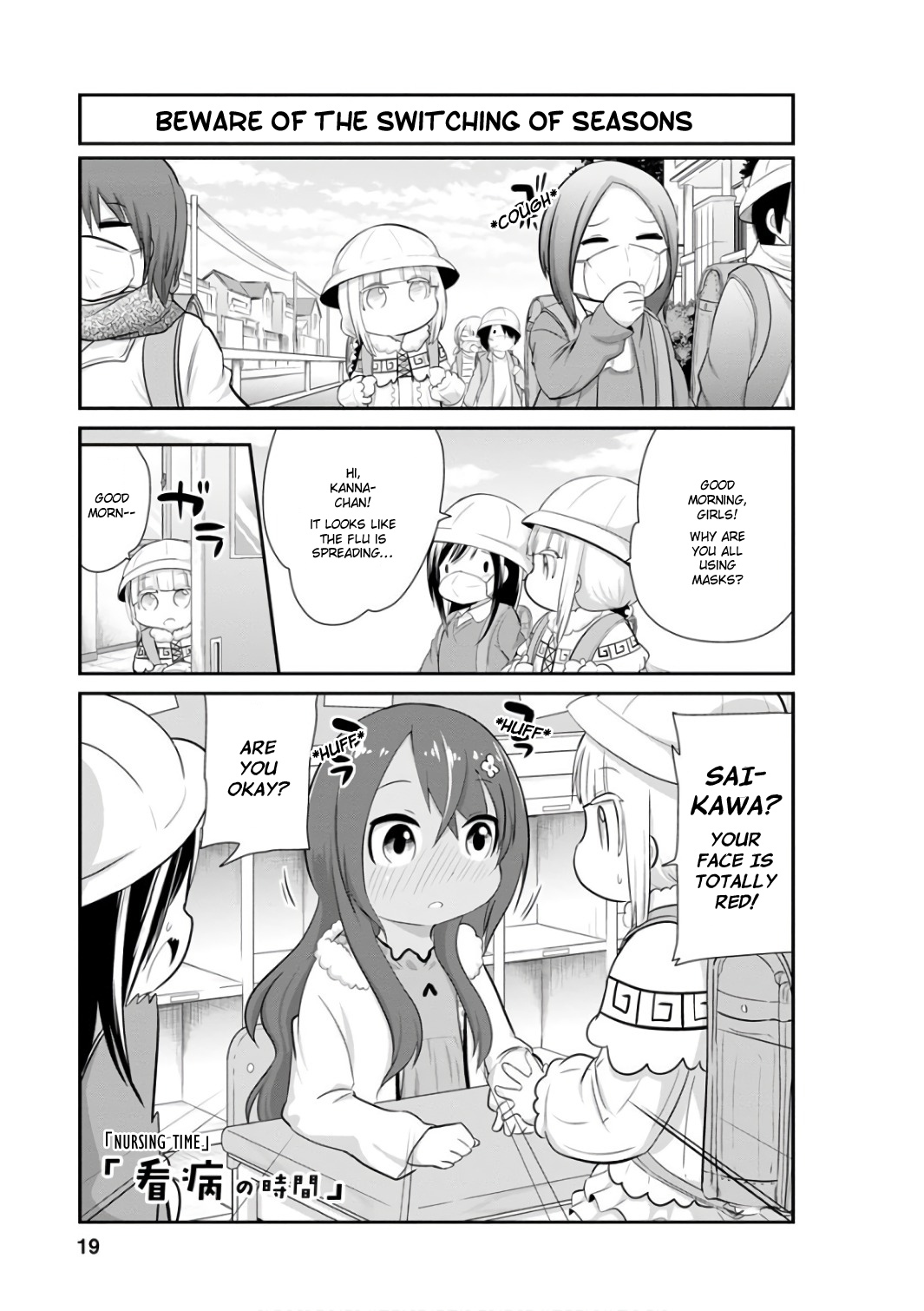 Kobayashi-san Chi no Maid Dragon: Kanna no Nichijou Chapter 42 page 1 - Chapter 42: Nursing Time