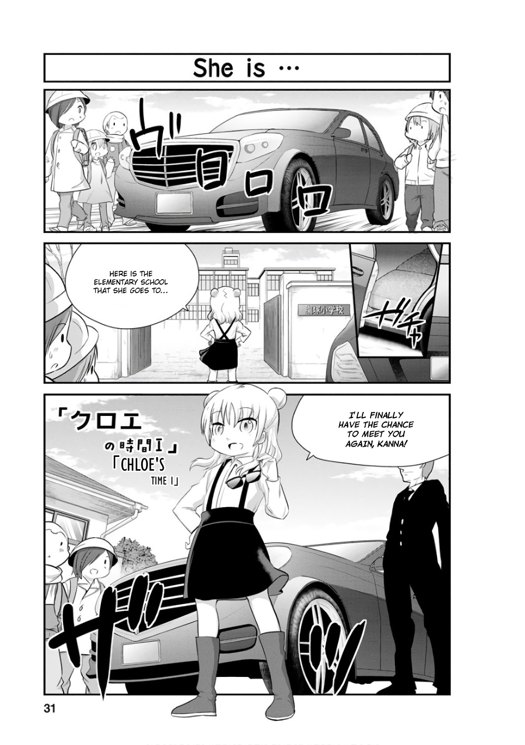 Kobayashi-san Chi no Maid Dragon: Kanna no Nichijou Chapter 43 page 1 - Chapter 43: Chloe's Time I
