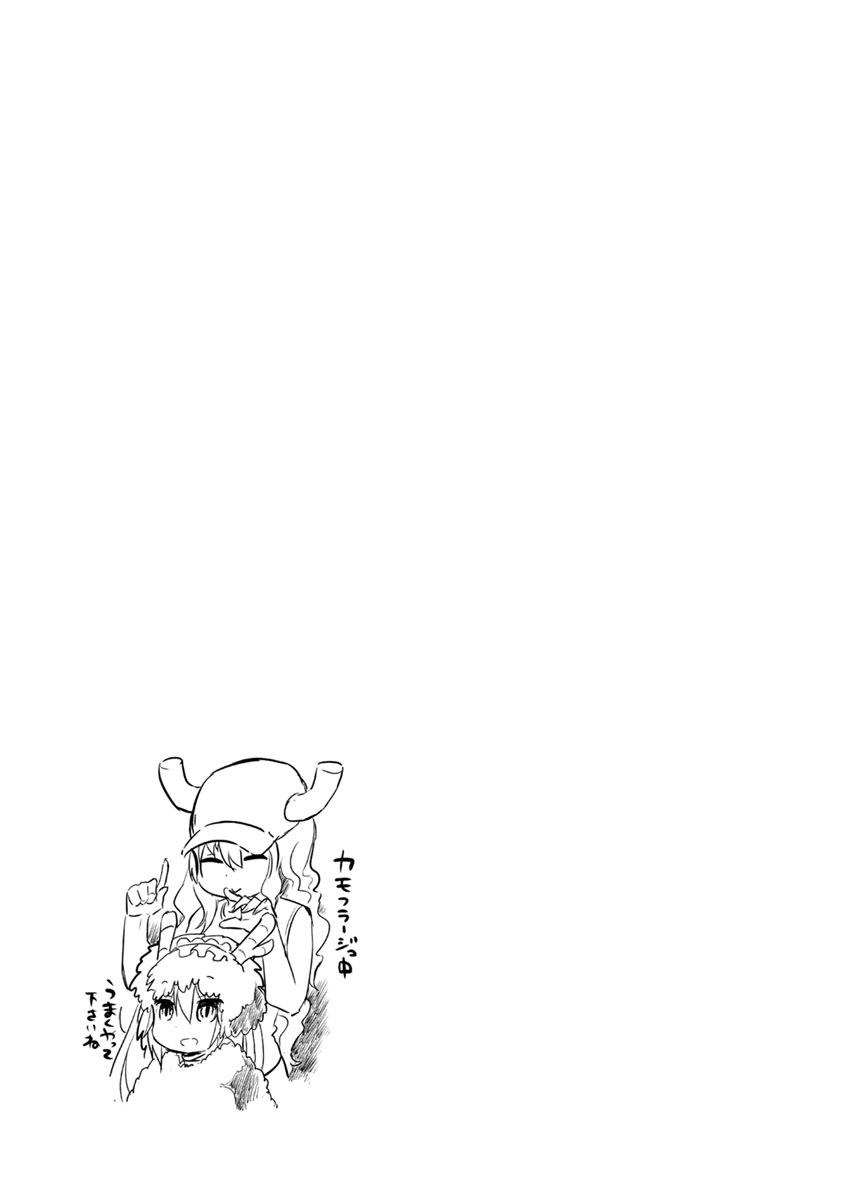 Kobayashi-san Chi no Maid Dragon: Kanna no Nichijou Chapter 5 page 13 - Chapter 5