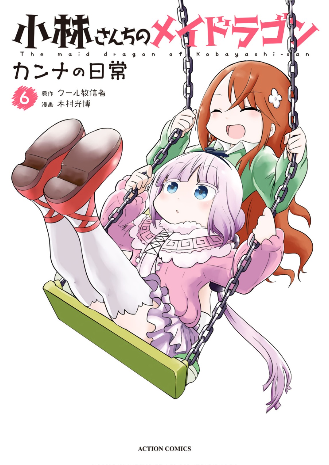 Kobayashi-san Chi no Maid Dragon: Kanna no Nichijou Chapter 51 page 1 - Chapter 51: Time for Diet
