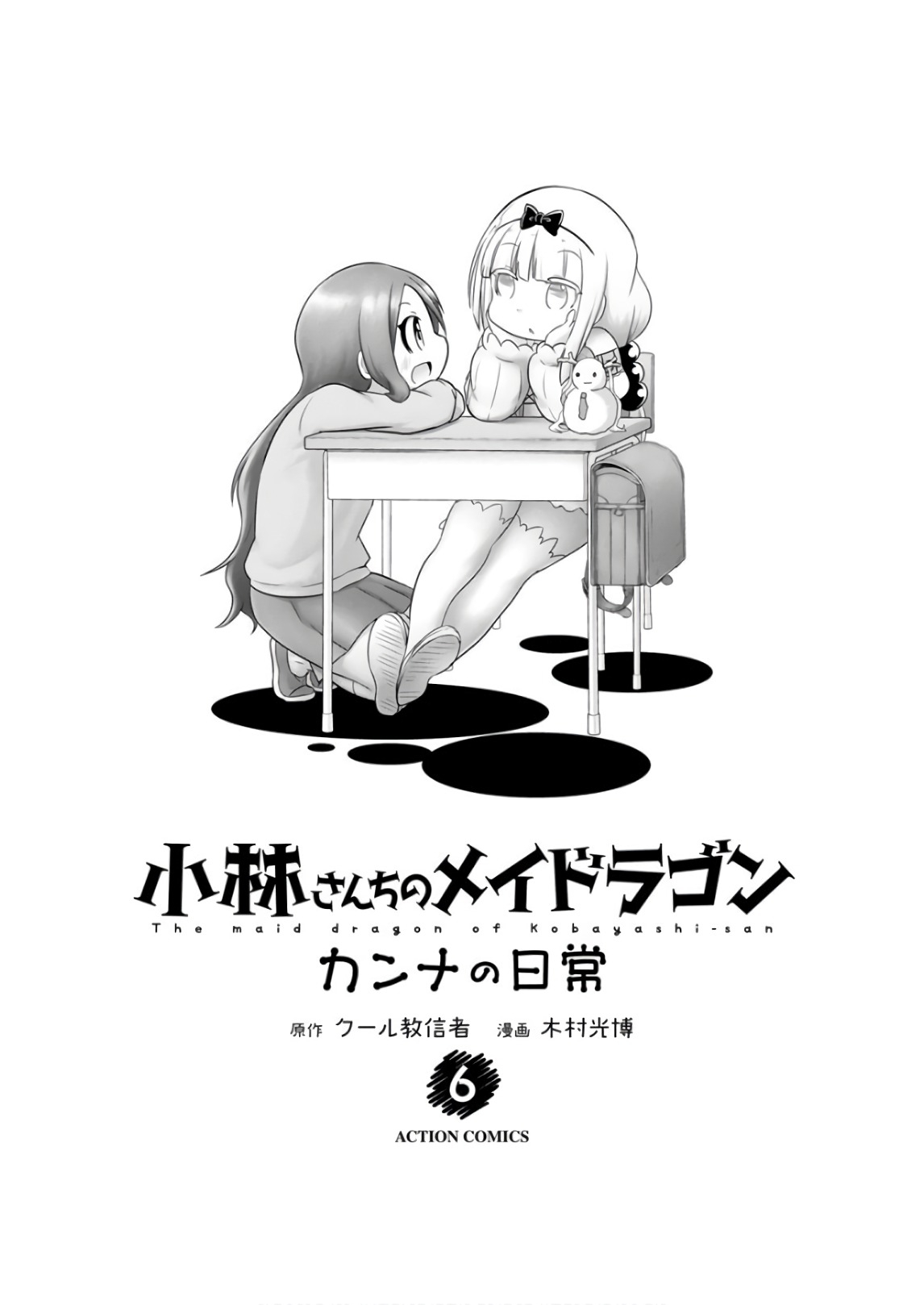 Kobayashi-san Chi no Maid Dragon: Kanna no Nichijou Chapter 51 page 3 - Chapter 51: Time for Diet