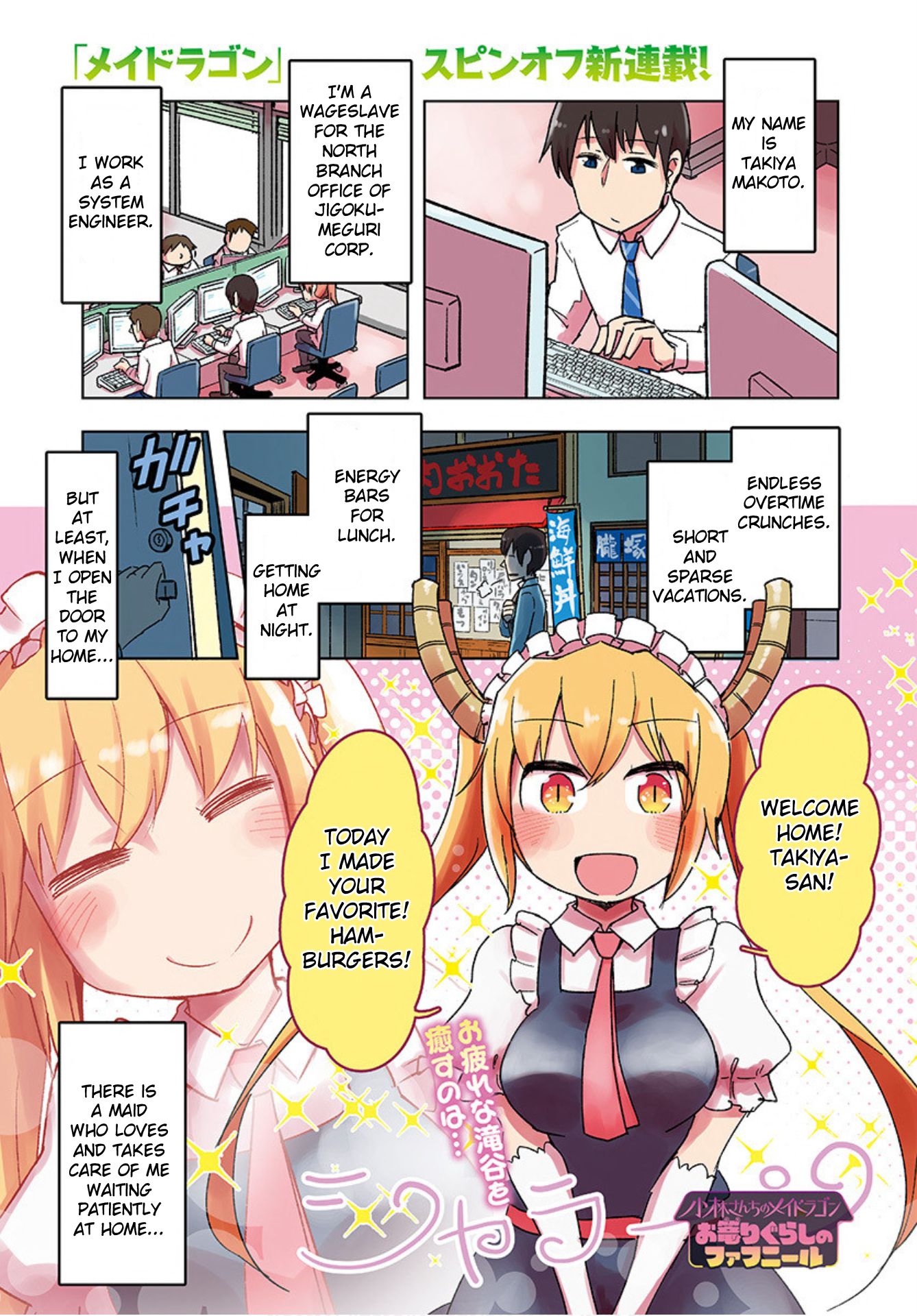 Kobayashi-san Chi no Maid Dragon: Okomorigurashi no Fafnir Chapter 1 page 1 - Chapter 1: Fafnir and Takiya