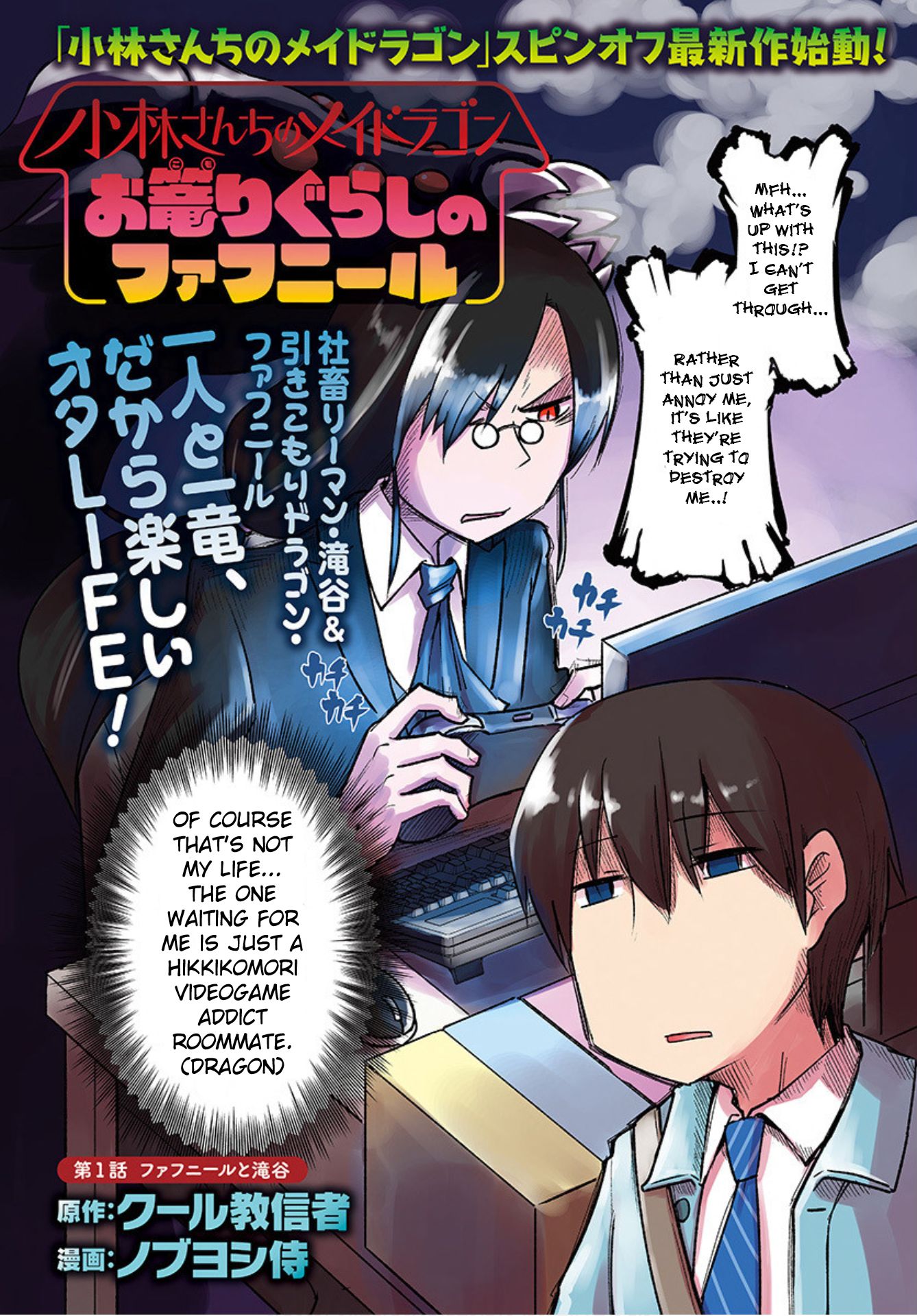 Kobayashi-san Chi no Maid Dragon: Okomorigurashi no Fafnir Chapter 1 page 2 - Chapter 1: Fafnir and Takiya