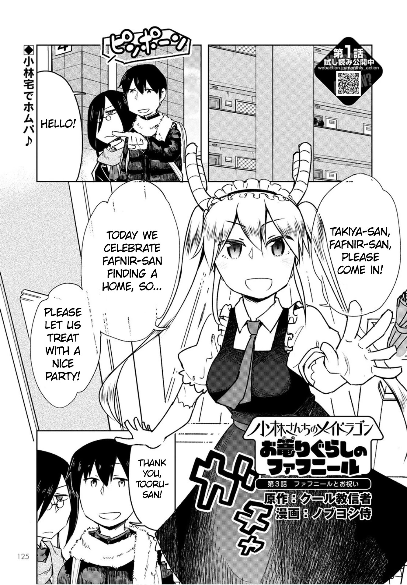 Kobayashi-san Chi no Maid Dragon: Okomorigurashi no Fafnir Chapter 3 page 1 - Chapter 3: Fafnir and Celebration
