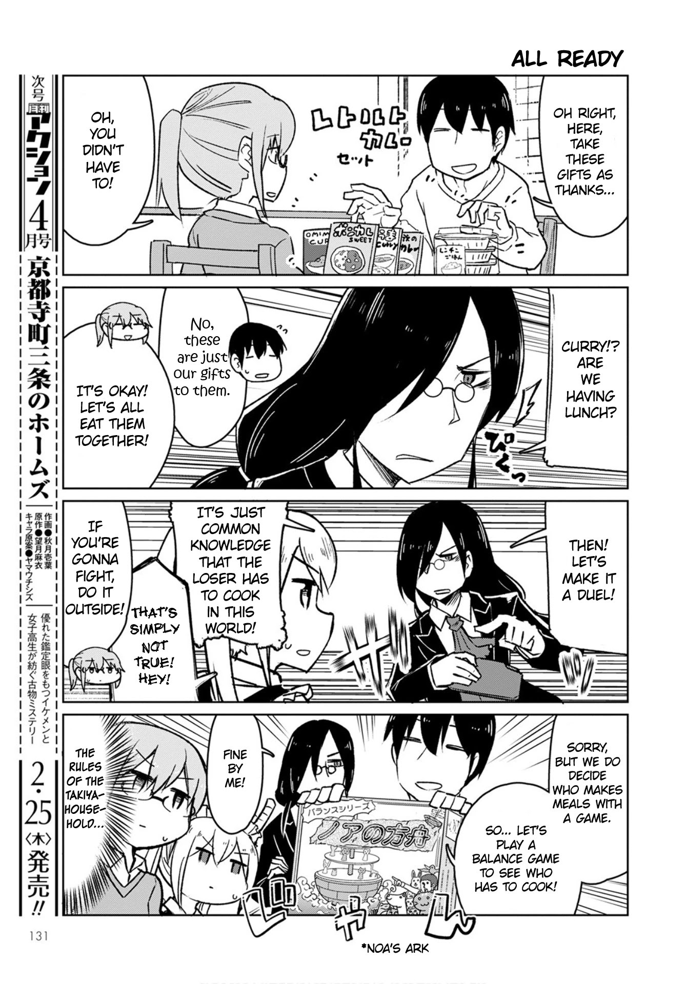 Kobayashi-san Chi no Maid Dragon: Okomorigurashi no Fafnir Chapter 3 page 7 - Chapter 3: Fafnir and Celebration