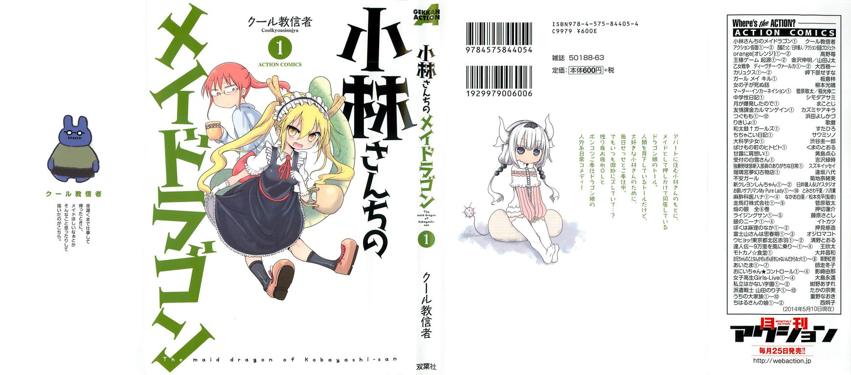 Kobayashi-san Chi no Maid Dragon Chapter 1 page 1 - Chapter 1 : Tooru and Kobayashi-san