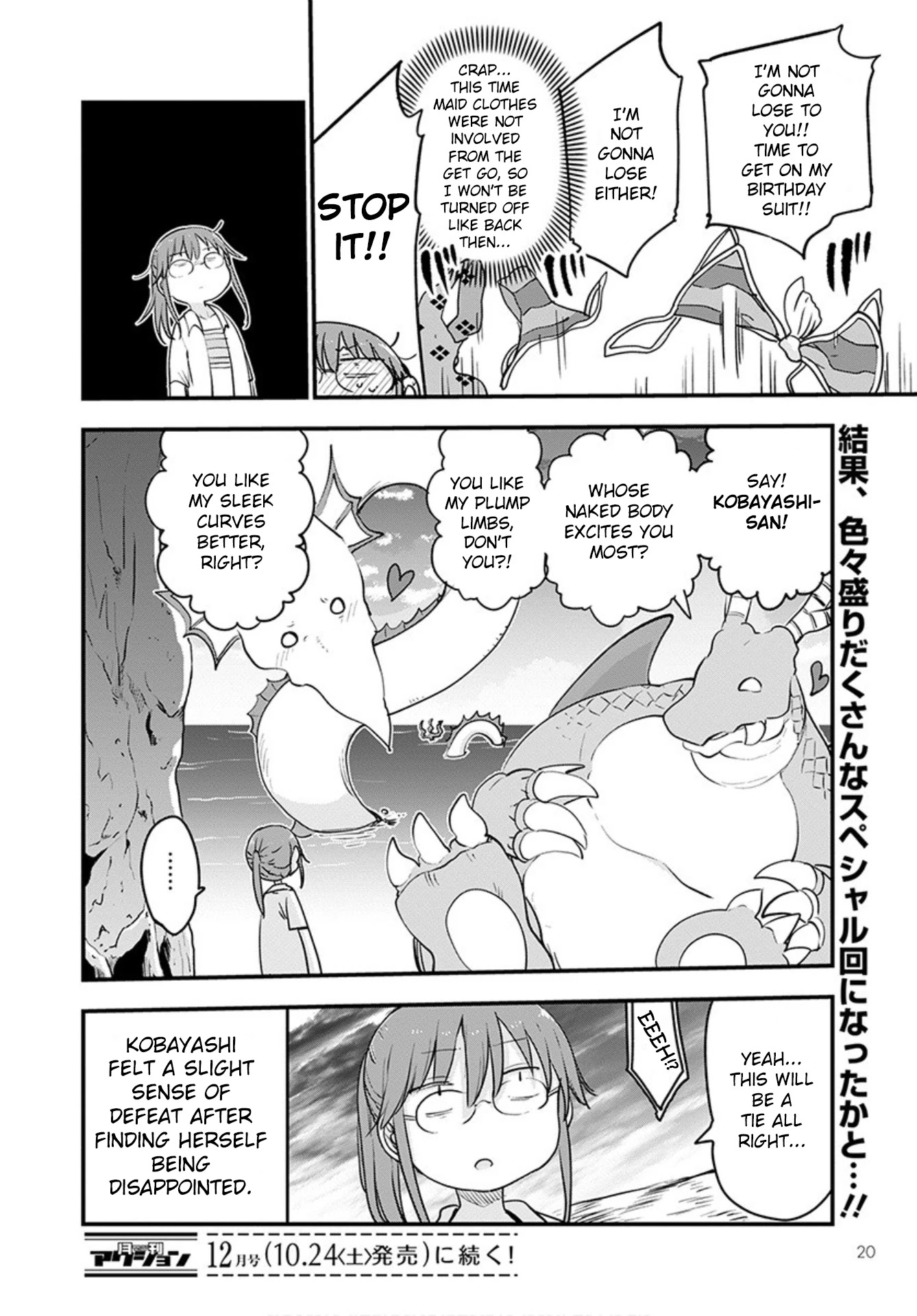 Kobayashi-san Chi no Maid Dragon Chapter 100 page 16 - Chapter 100: Tooru and The Thing 2