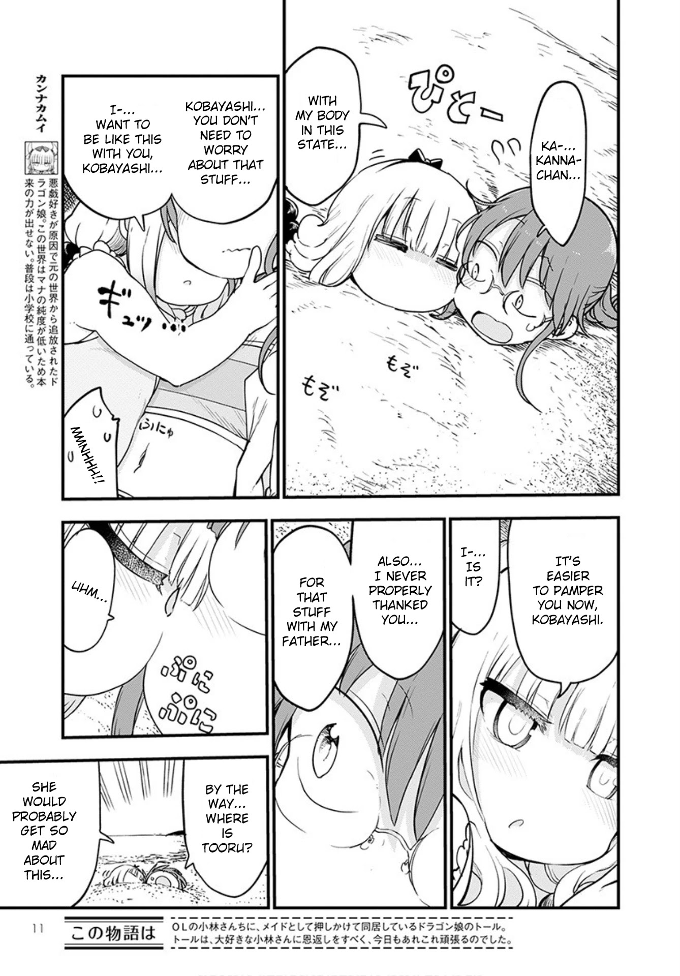 Kobayashi-san Chi no Maid Dragon Chapter 100 page 7 - Chapter 100: Tooru and The Thing 2