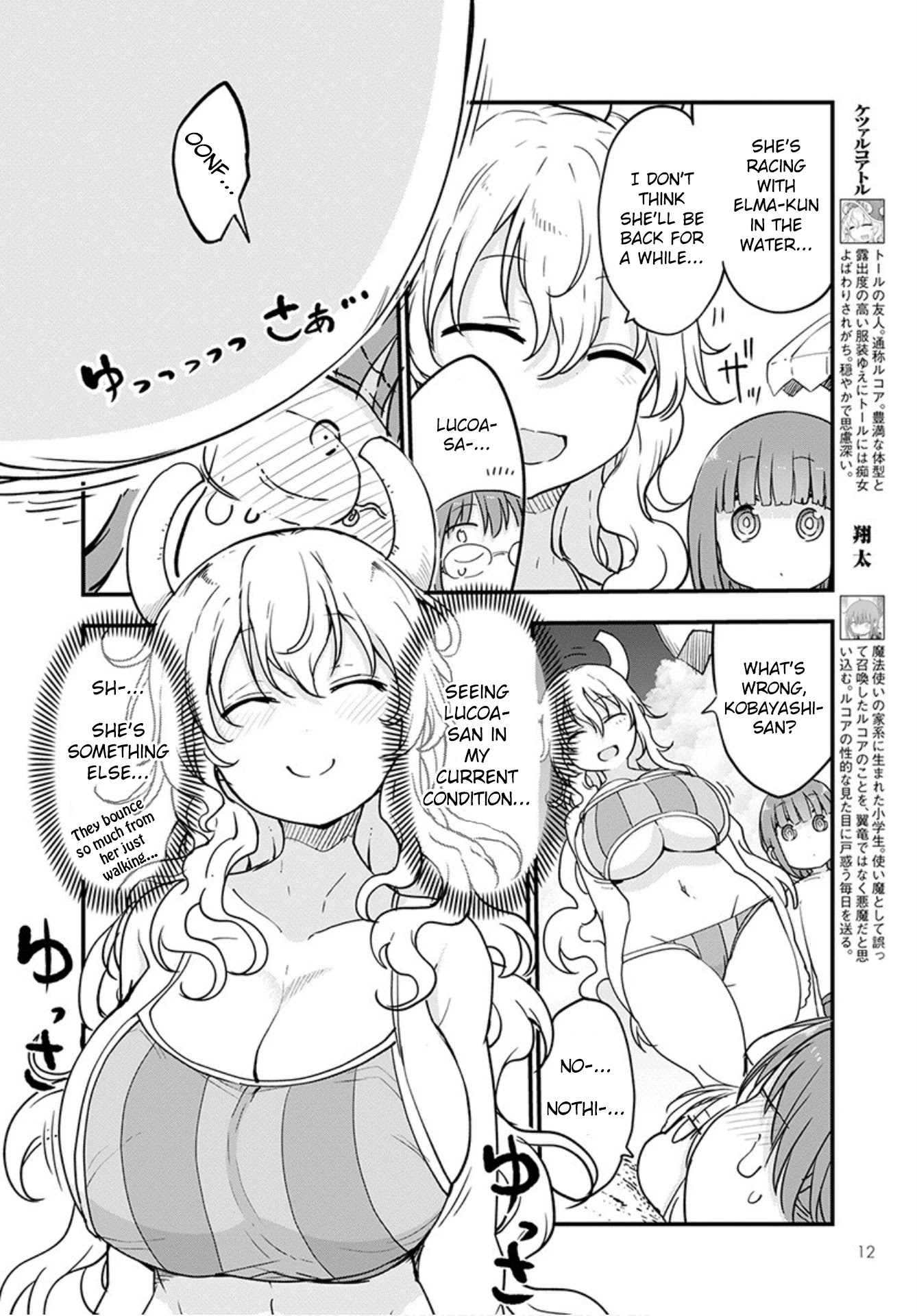 Kobayashi-san Chi no Maid Dragon Chapter 100 page 8 - Chapter 100: Tooru and The Thing 2