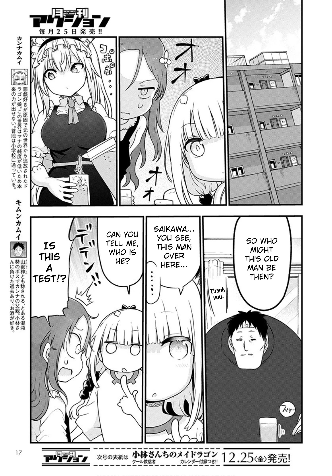 Kobayashi-san Chi no Maid Dragon Chapter 102 page 3 - Chapter 102: Saikawa and Kimun Kamuy