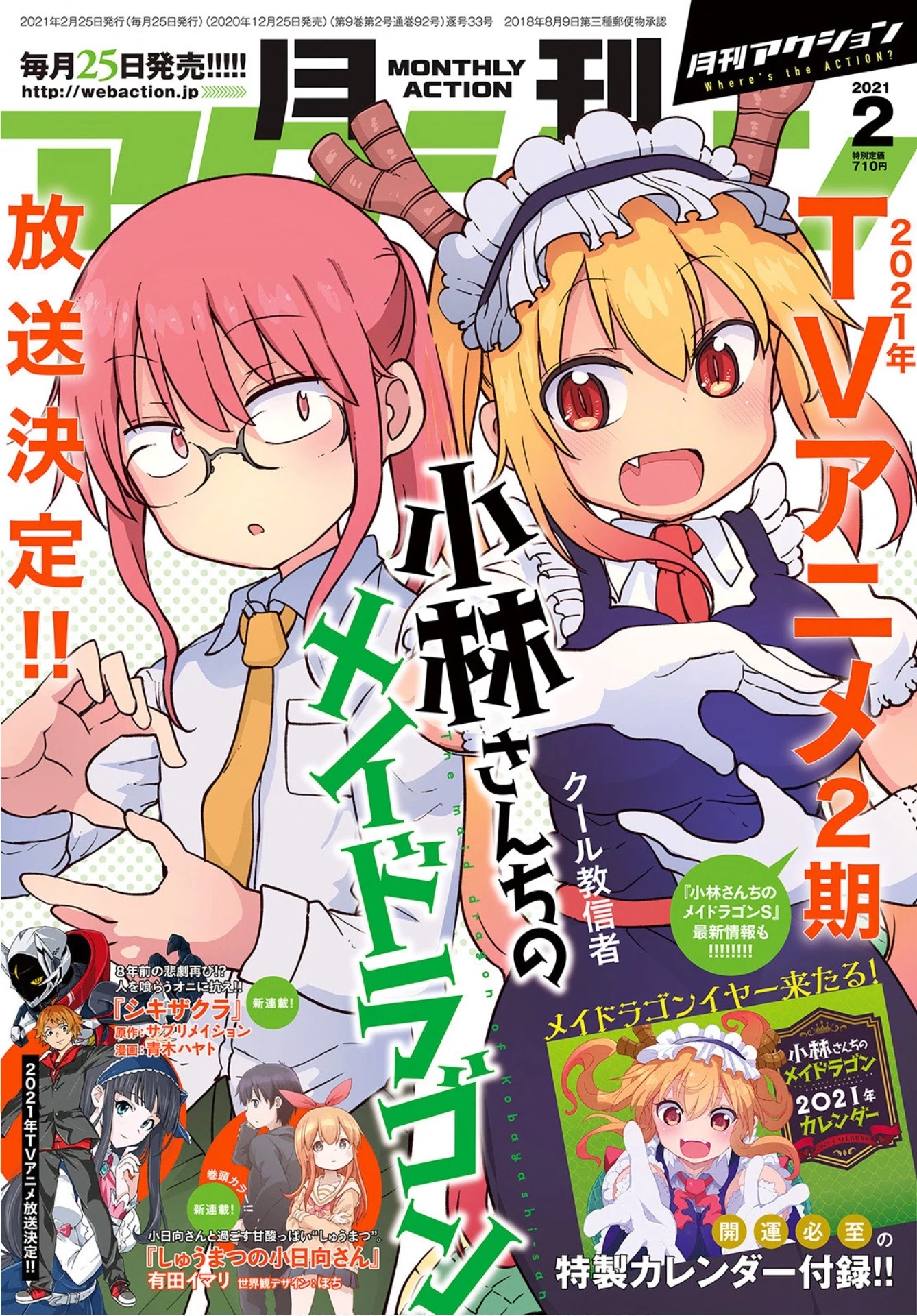 Kobayashi-san Chi no Maid Dragon Chapter 103 page 2 - Chapter 103: Elma and Love Talk