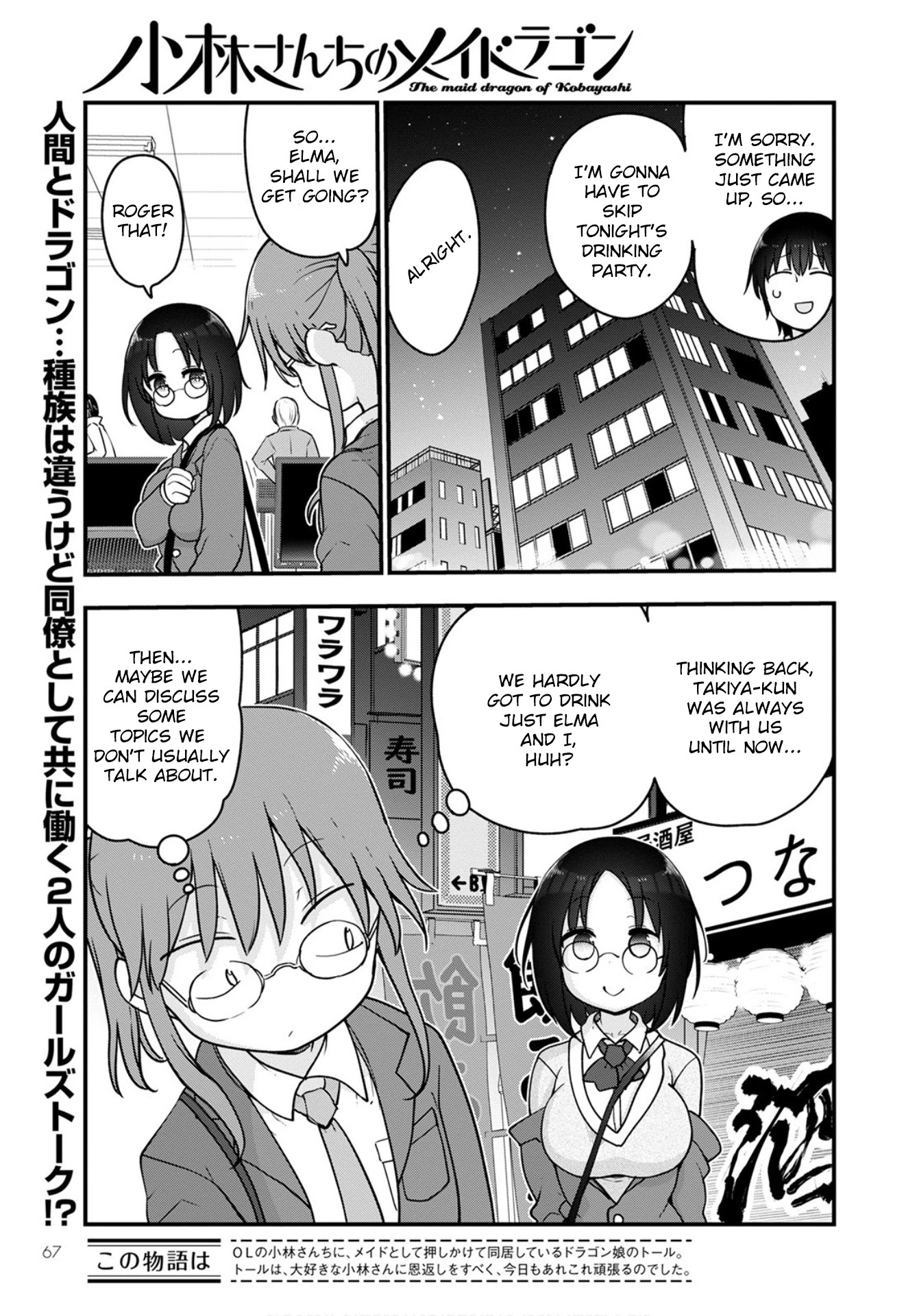 Kobayashi-san Chi no Maid Dragon Chapter 103 page 3 - Chapter 103: Elma and Love Talk