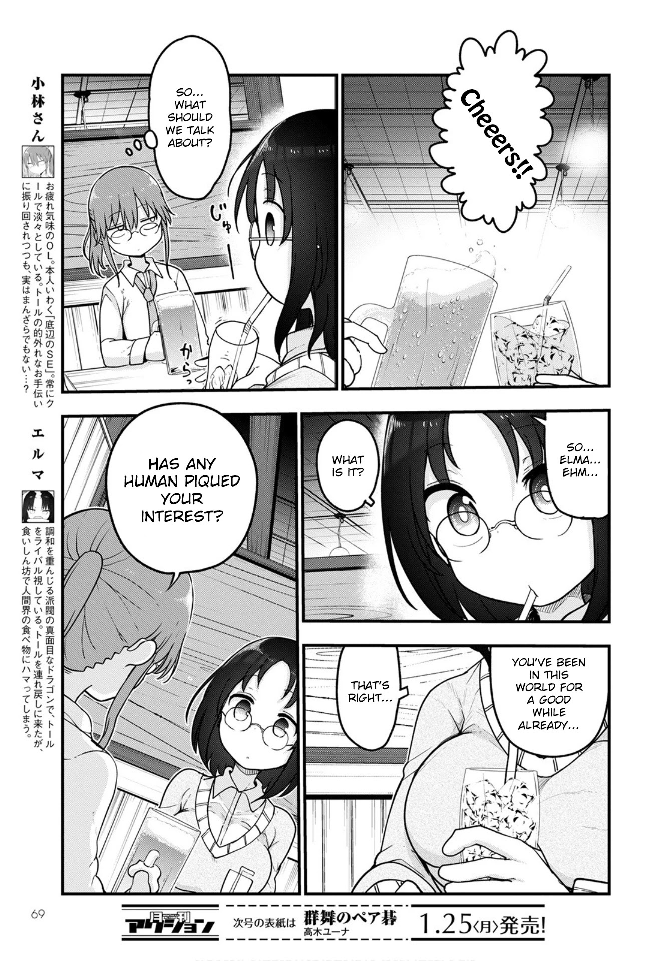 Kobayashi-san Chi no Maid Dragon Chapter 103 page 5 - Chapter 103: Elma and Love Talk