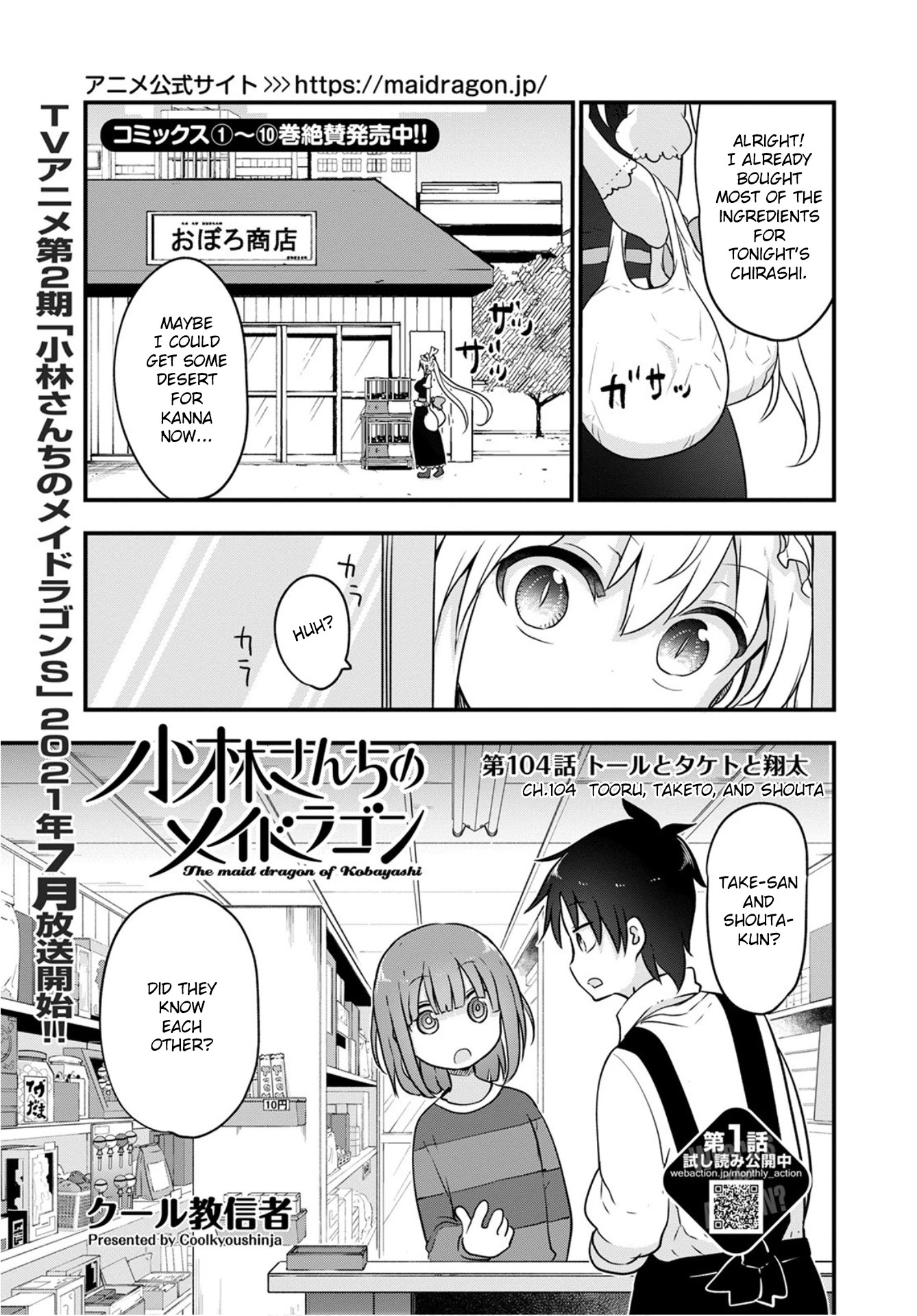 Kobayashi-san Chi no Maid Dragon Chapter 104 page 1 - Chapter 104: Tooru, Taketo, and Shouta