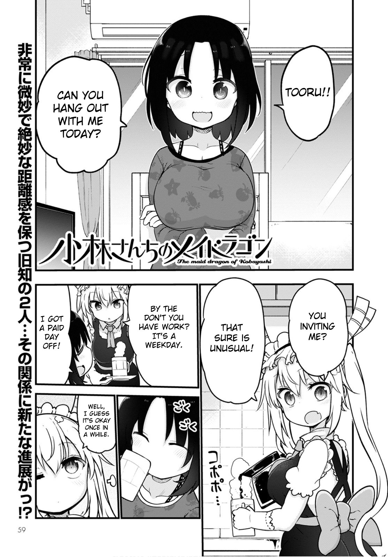 Kobayashi-san Chi no Maid Dragon Chapter 105 page 3 - Chapter 105: Elma and Tooru II