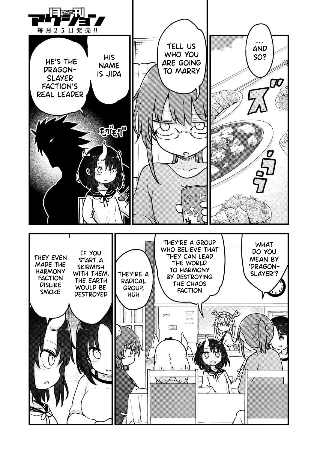 Kobayashi-san Chi no Maid Dragon Chapter 106 page 4 - Chapter 106