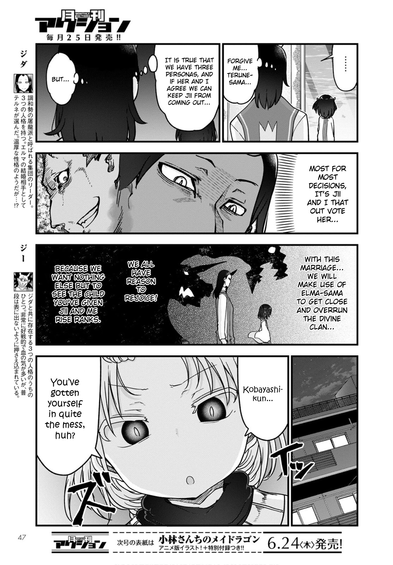 Kobayashi-san Chi no Maid Dragon Chapter 108 page 3 - Chapter 108