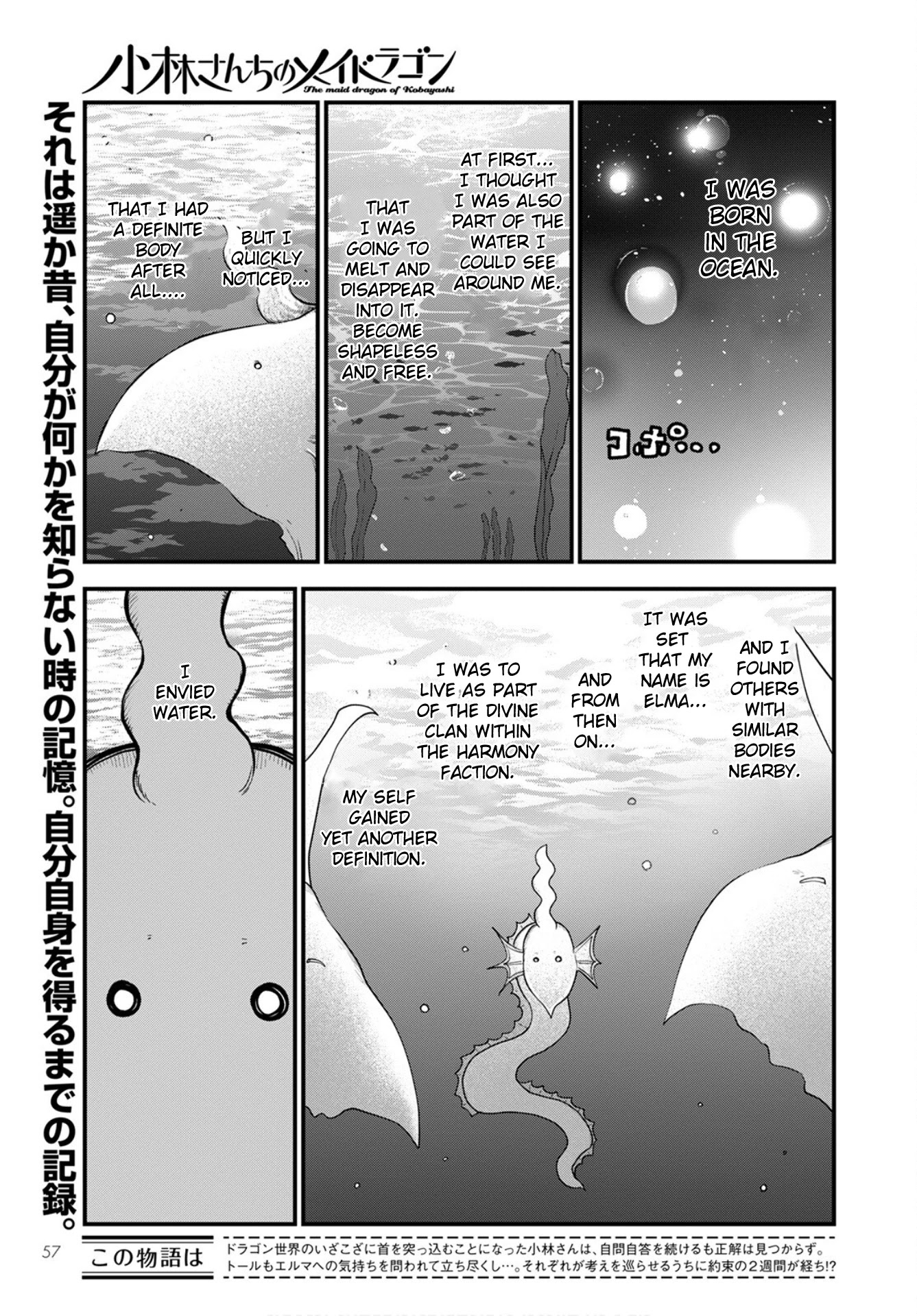 Kobayashi-san Chi no Maid Dragon Chapter 109 page 1 - Chapter 109