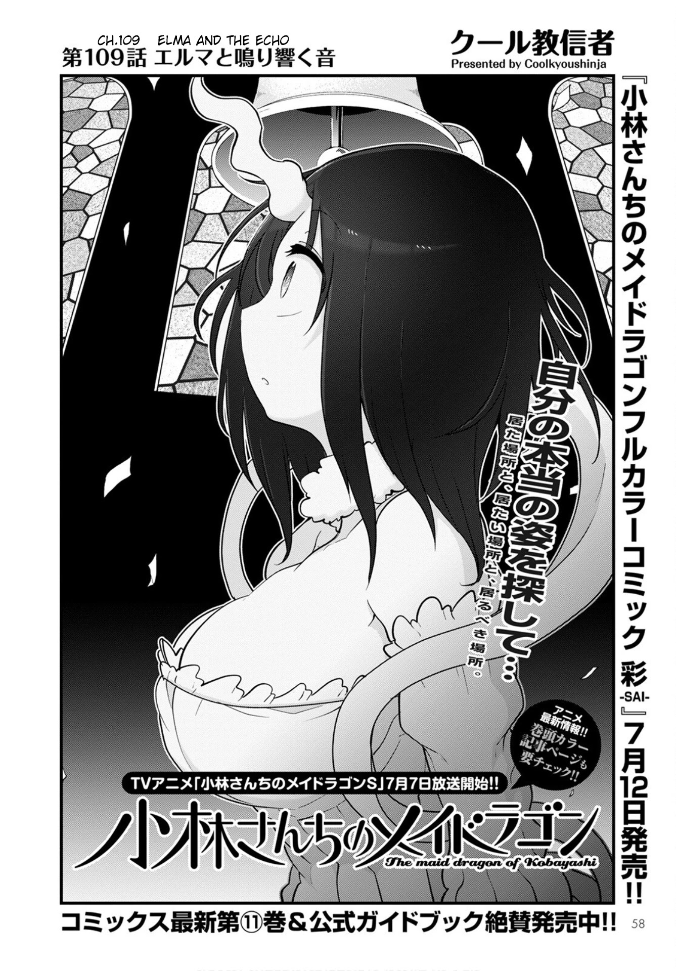 Kobayashi-san Chi no Maid Dragon Chapter 109 page 2 - Chapter 109