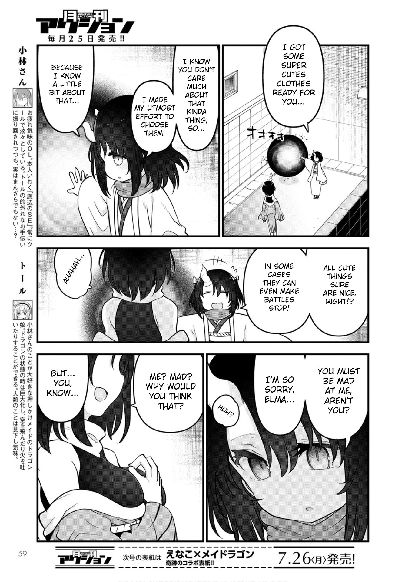 Kobayashi-san Chi no Maid Dragon Chapter 109 page 3 - Chapter 109