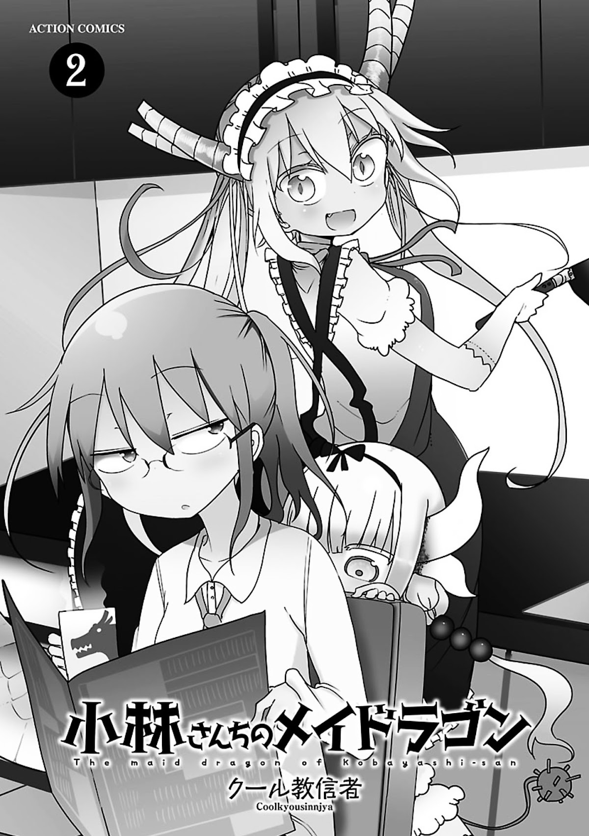 Kobayashi-san Chi no Maid Dragon Chapter 11 page 2 - Chapter 11 : Tooru and Cleaning