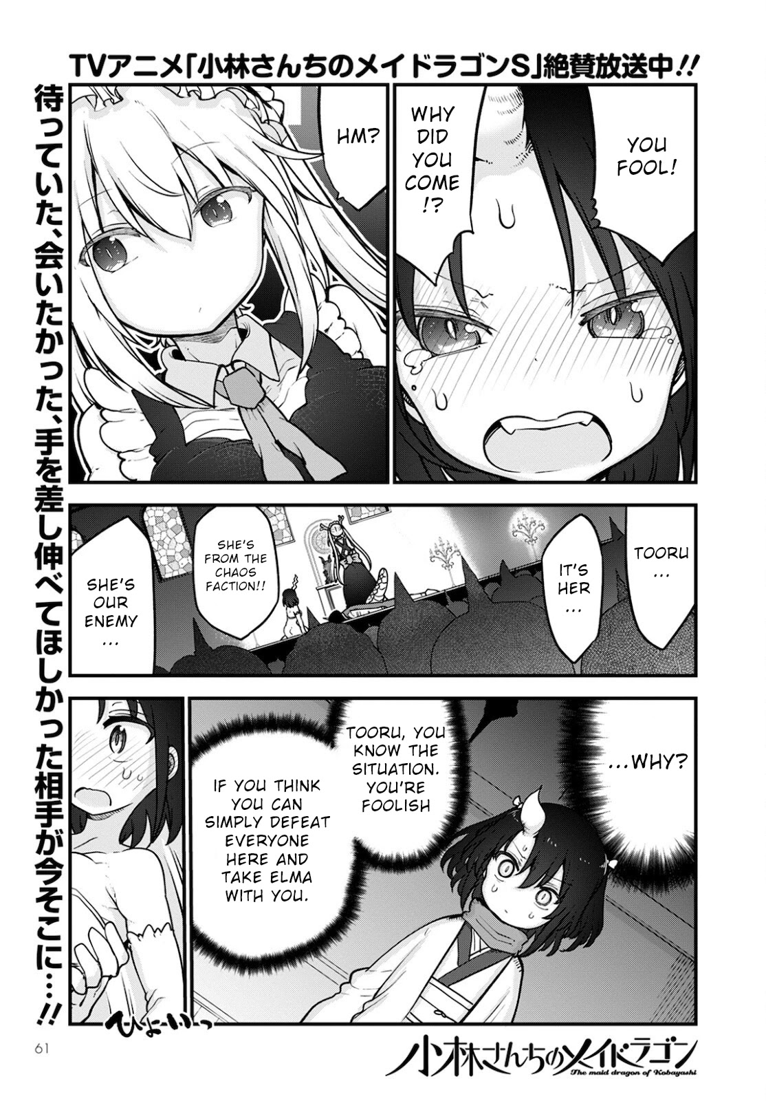 Kobayashi-san Chi no Maid Dragon Chapter 110 page 1 - Chapter 110: Tooru and Bigamy