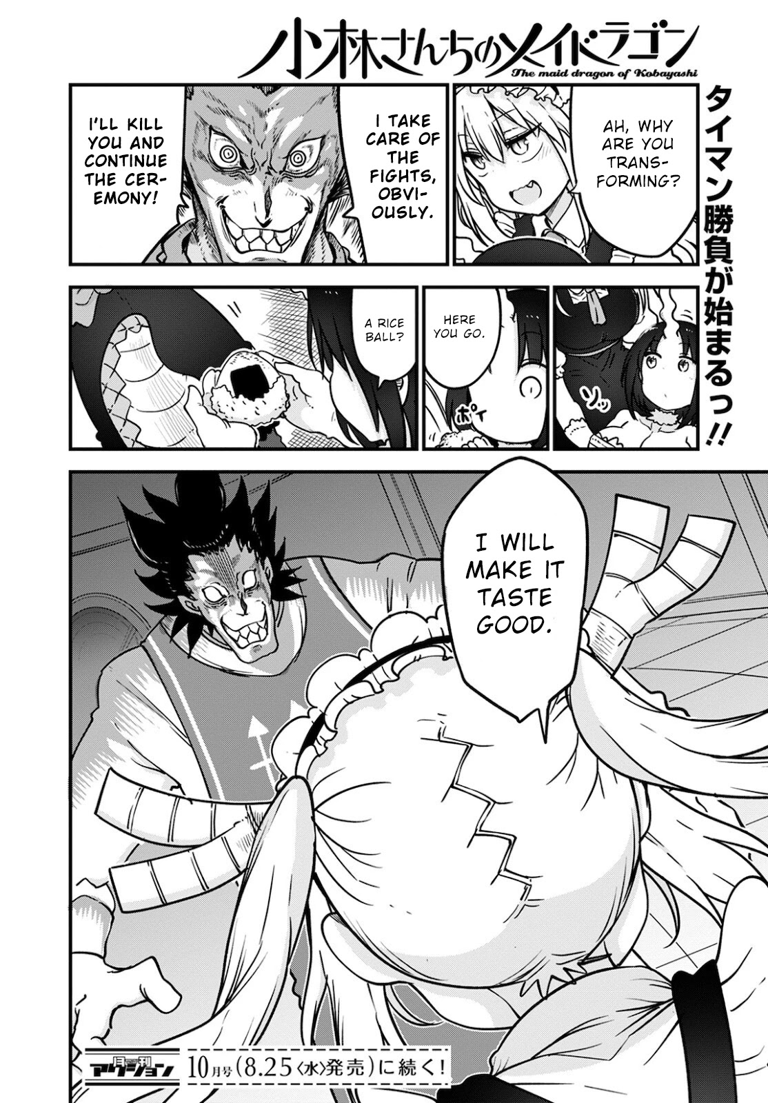 Kobayashi-san Chi no Maid Dragon Chapter 110 page 14 - Chapter 110: Tooru and Bigamy