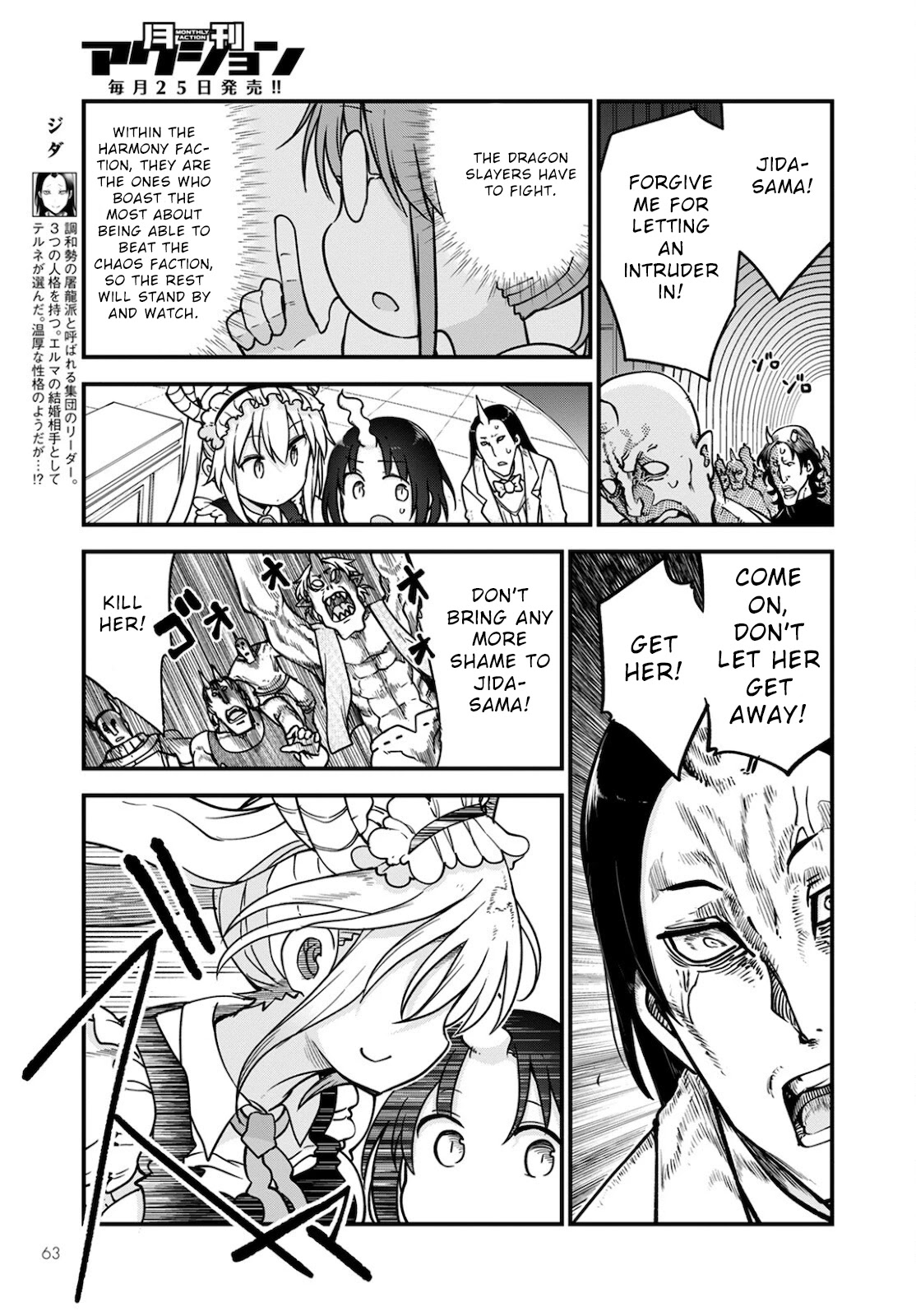 Kobayashi-san Chi no Maid Dragon Chapter 110 page 3 - Chapter 110: Tooru and Bigamy