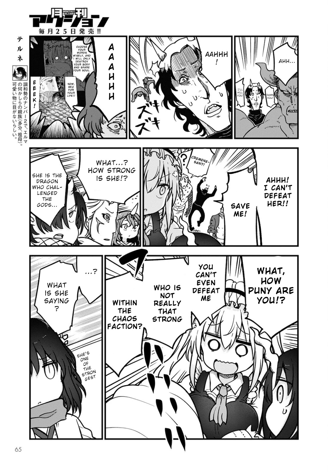 Kobayashi-san Chi no Maid Dragon Chapter 110 page 5 - Chapter 110: Tooru and Bigamy