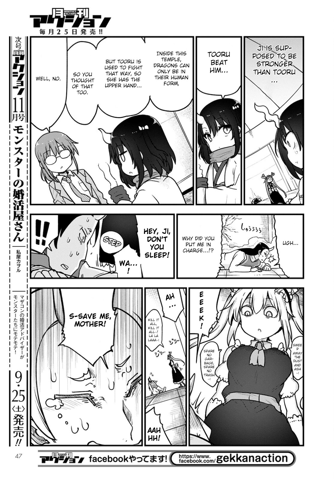 Kobayashi-san Chi no Maid Dragon Chapter 111 page 7 - Chapter 111: Tooru and Jida