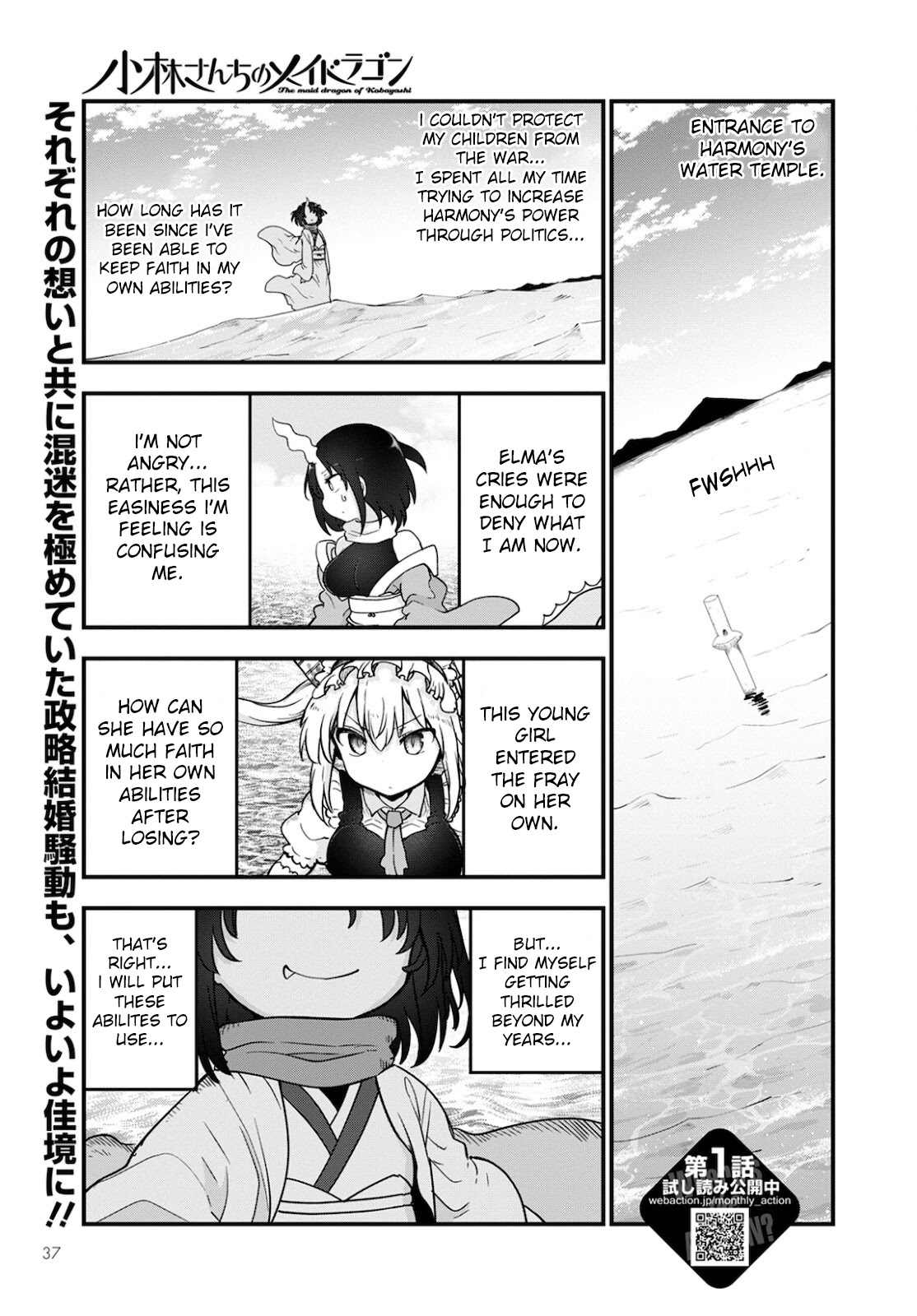Kobayashi-san Chi no Maid Dragon Chapter 112 page 1 - Chapter 112: Telne, Elma and Tooru