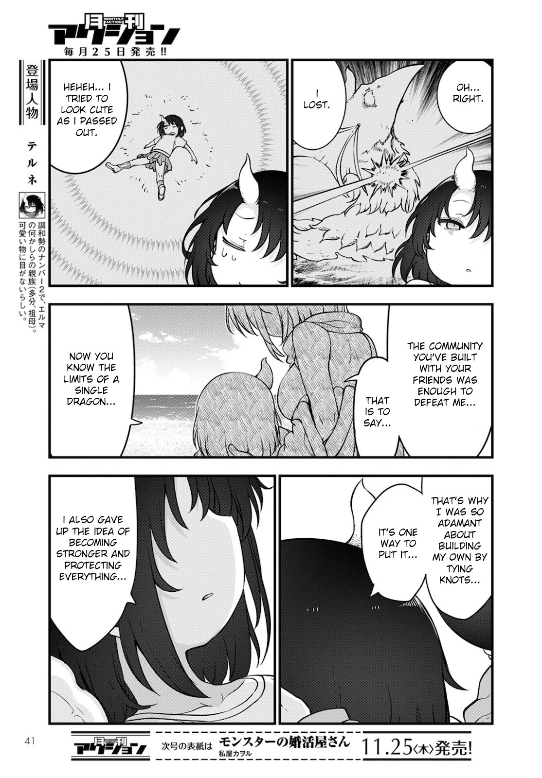 Kobayashi-san Chi no Maid Dragon Chapter 113 page 3 - Chapter 113: Elma and Satiety