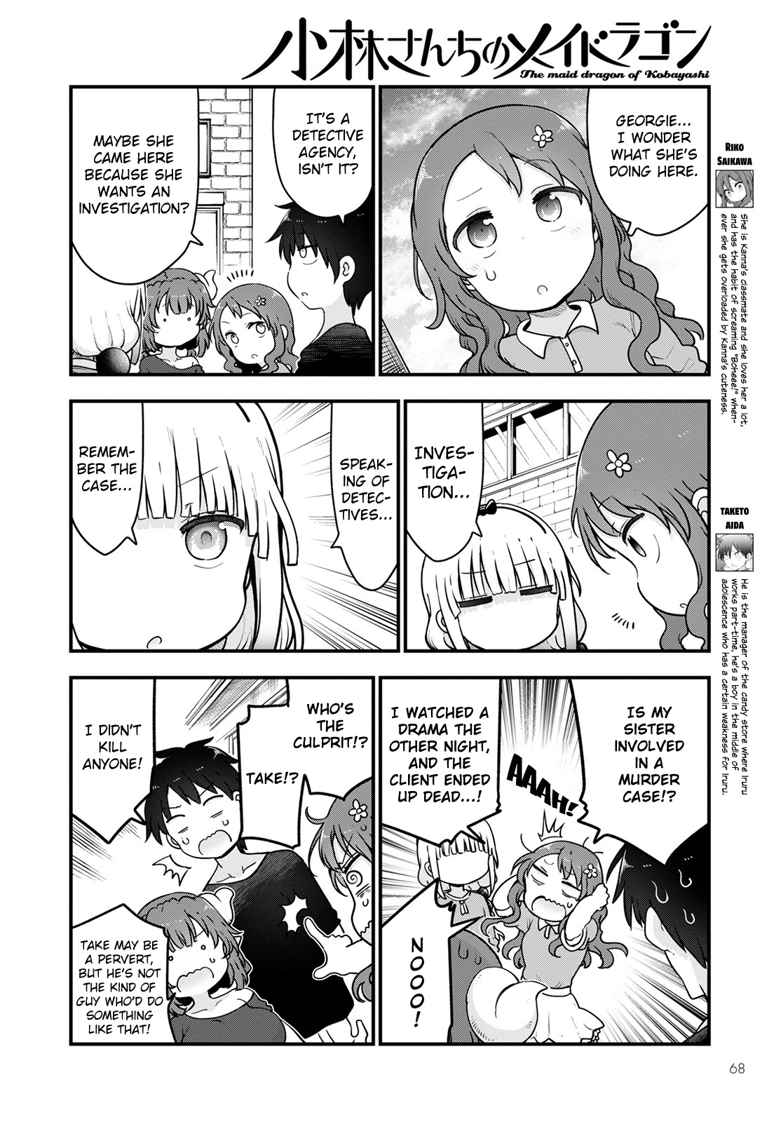 Kobayashi-san Chi no Maid Dragon Chapter 118 page 2 - Chapter 118: Saikawa and Azad