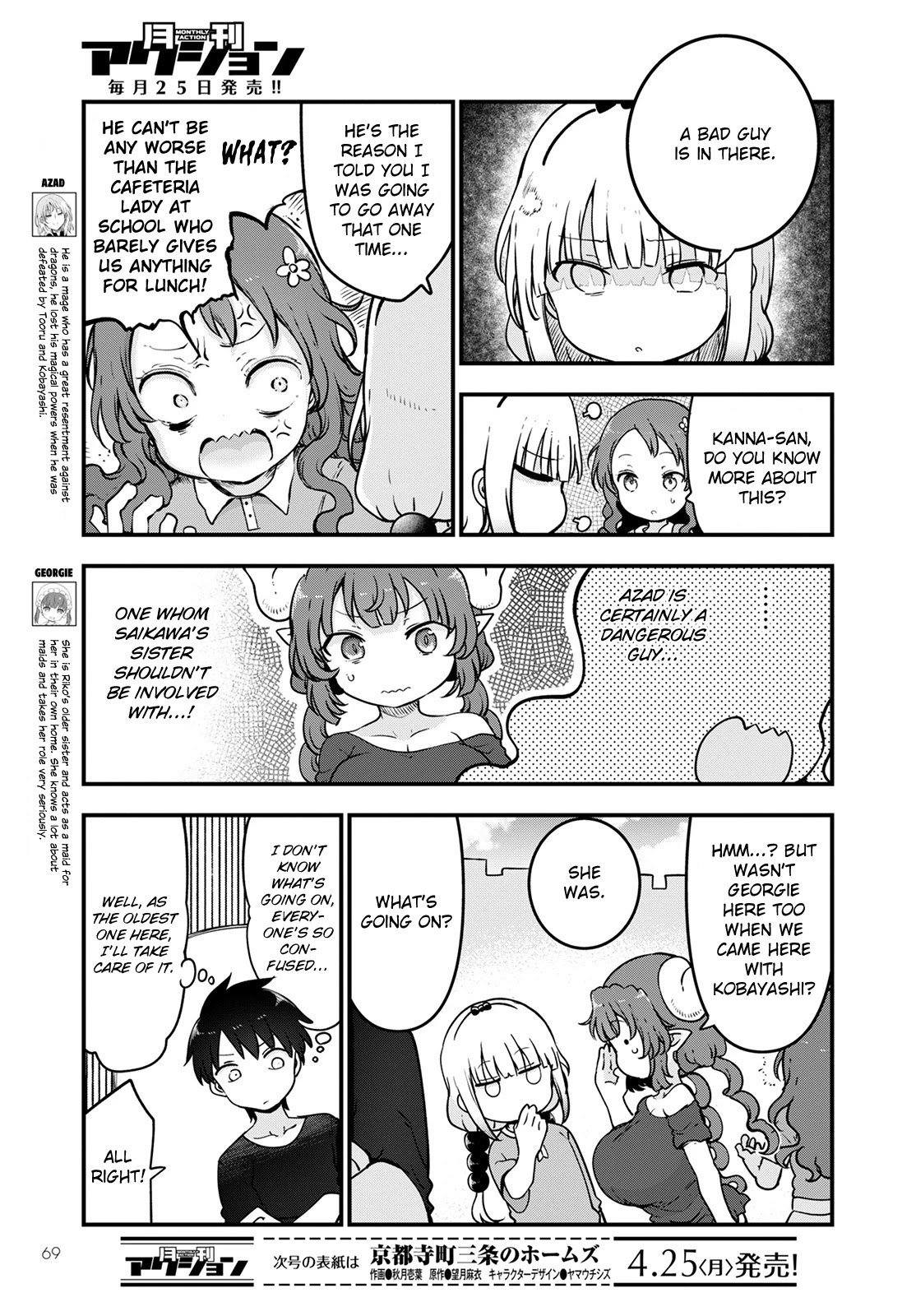 Kobayashi-san Chi no Maid Dragon Chapter 118 page 3 - Chapter 118: Saikawa and Azad