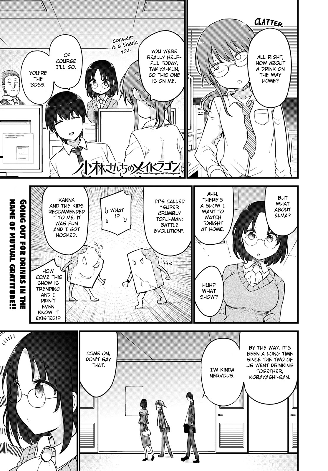 Kobayashi-san Chi no Maid Dragon Chapter 119 page 1 - Chapter 119: Tooru and Jealousy II