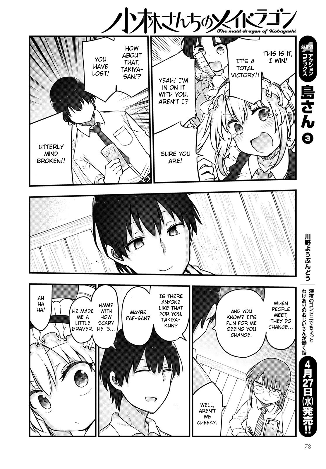 Kobayashi-san Chi no Maid Dragon Chapter 119 page 10 - Chapter 119: Tooru and Jealousy II