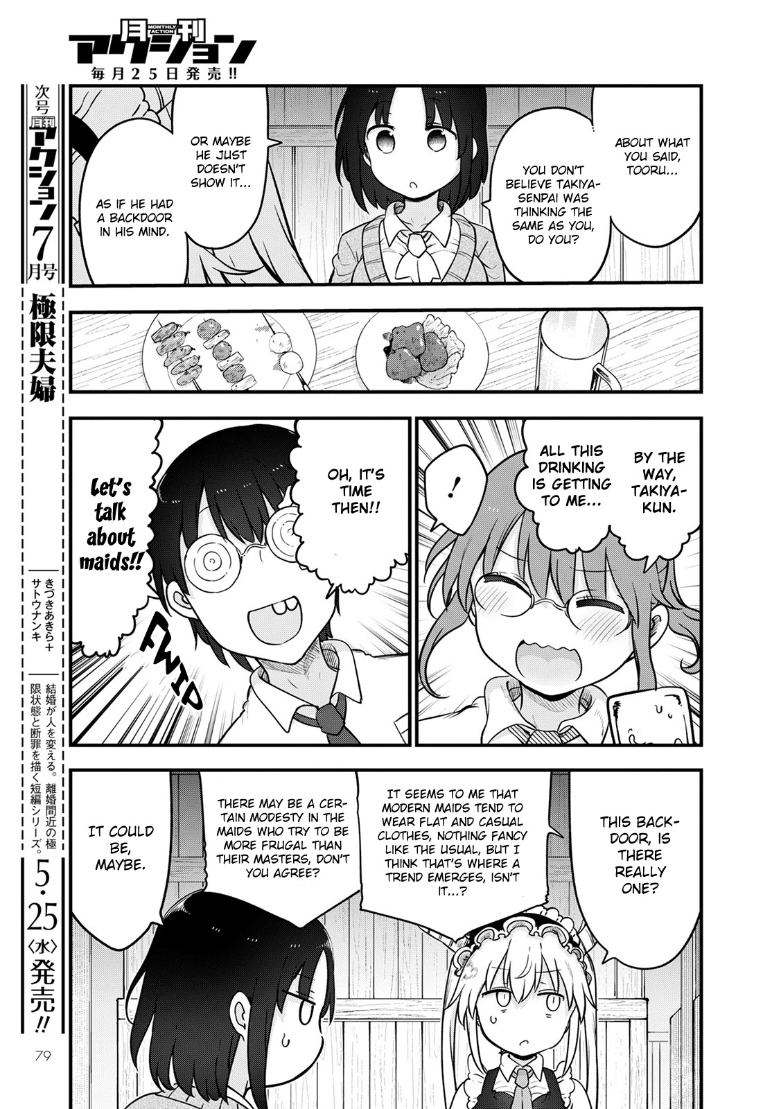 Kobayashi-san Chi no Maid Dragon Chapter 119 page 11 - Chapter 119: Tooru and Jealousy II