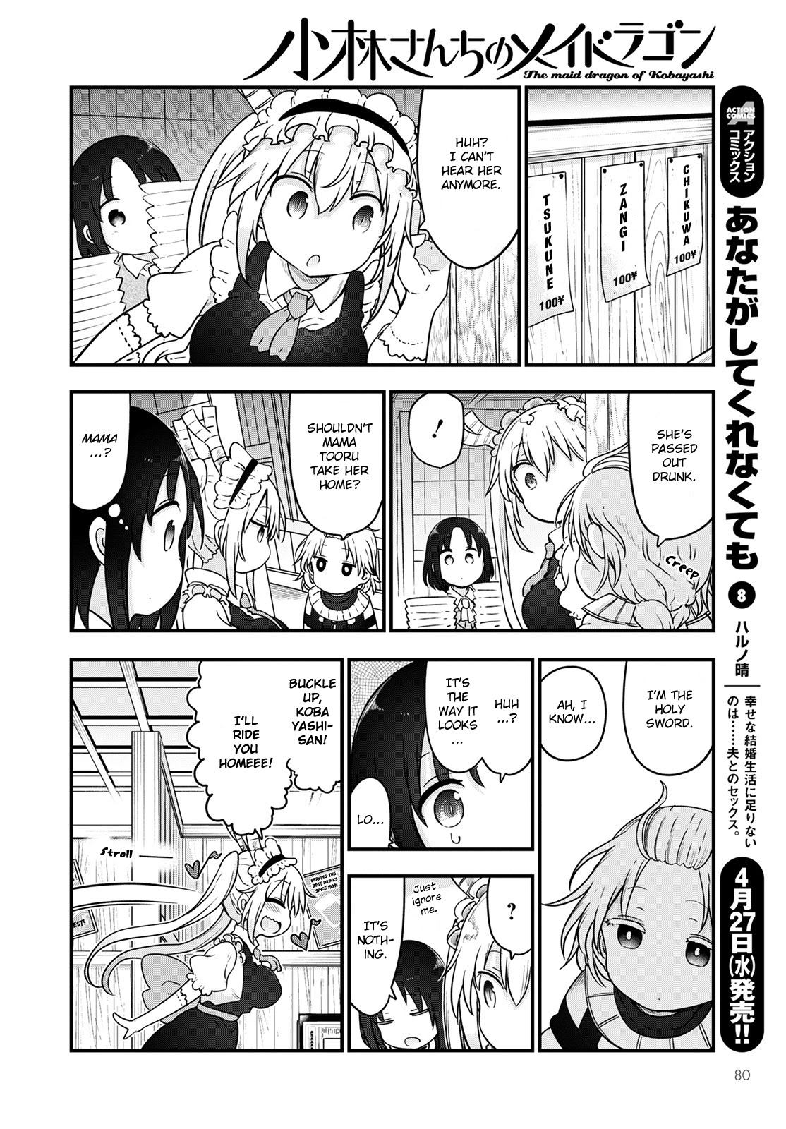 Kobayashi-san Chi no Maid Dragon Chapter 119 page 12 - Chapter 119: Tooru and Jealousy II