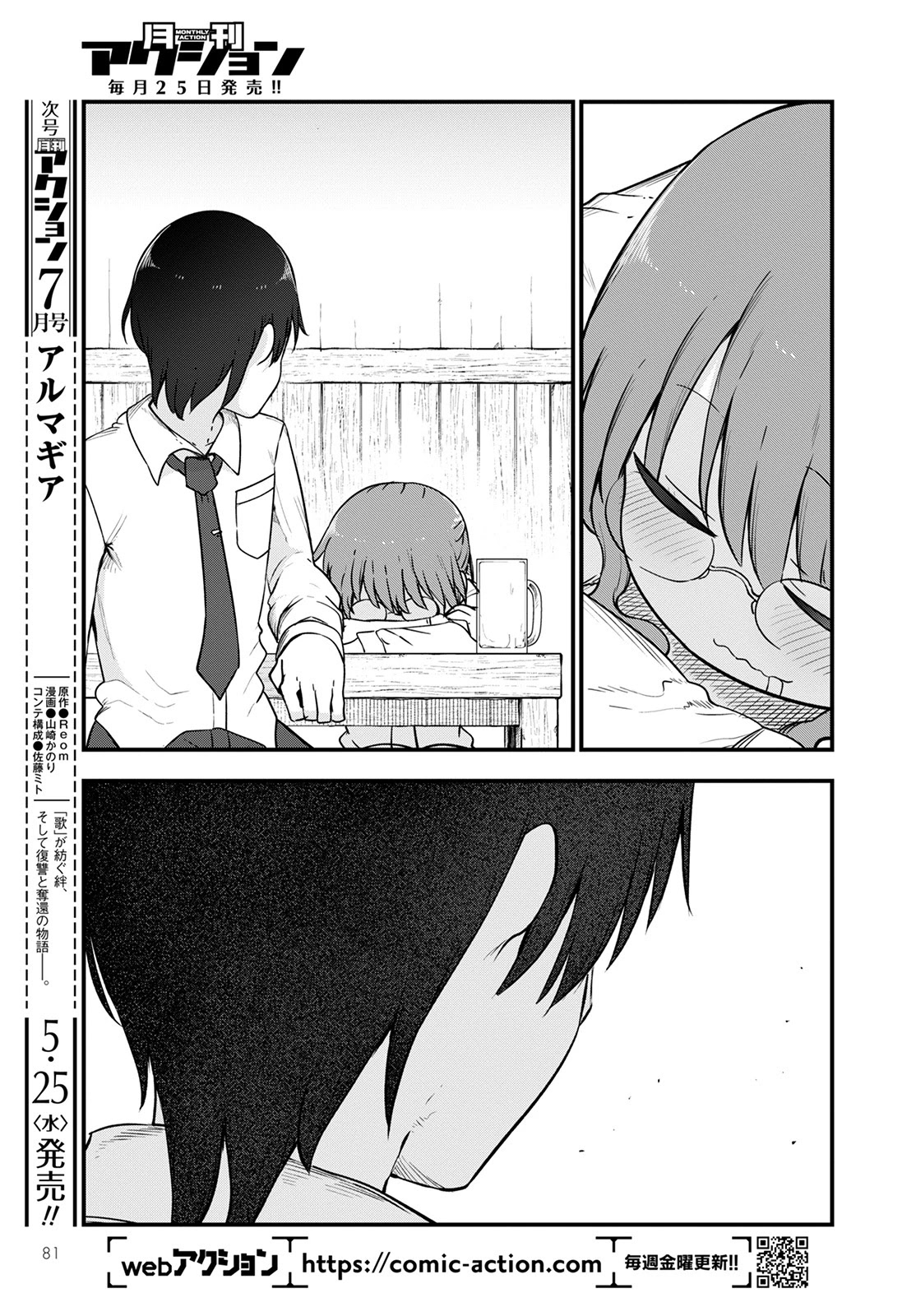 Kobayashi-san Chi no Maid Dragon Chapter 119 page 13 - Chapter 119: Tooru and Jealousy II