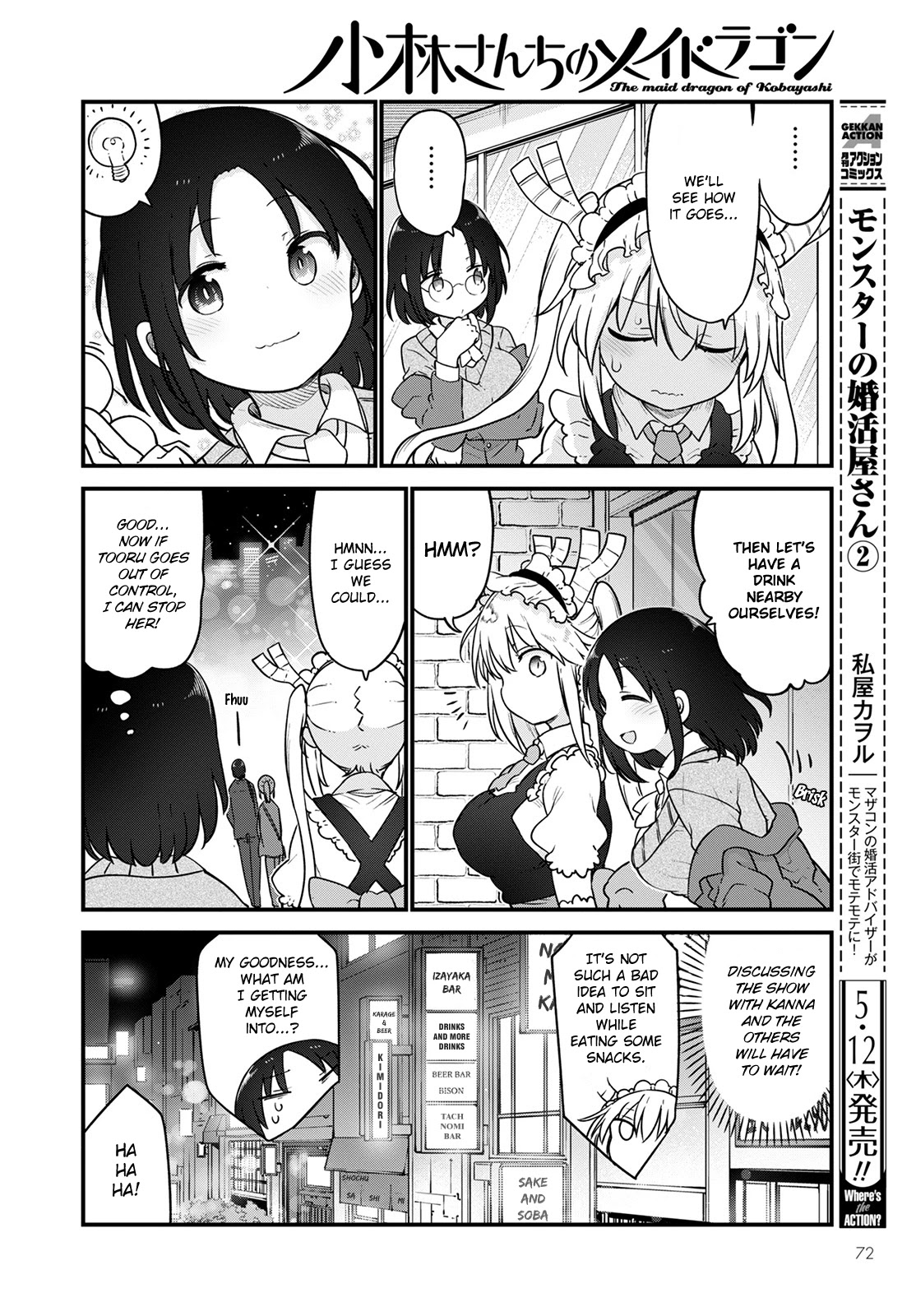 Kobayashi-san Chi no Maid Dragon Chapter 119 page 4 - Chapter 119: Tooru and Jealousy II