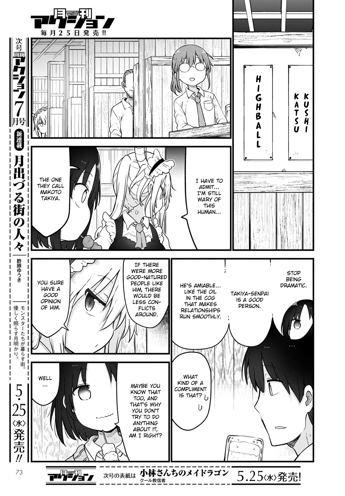 Kobayashi-san Chi no Maid Dragon Chapter 119 page 5 - Chapter 119: Tooru and Jealousy II