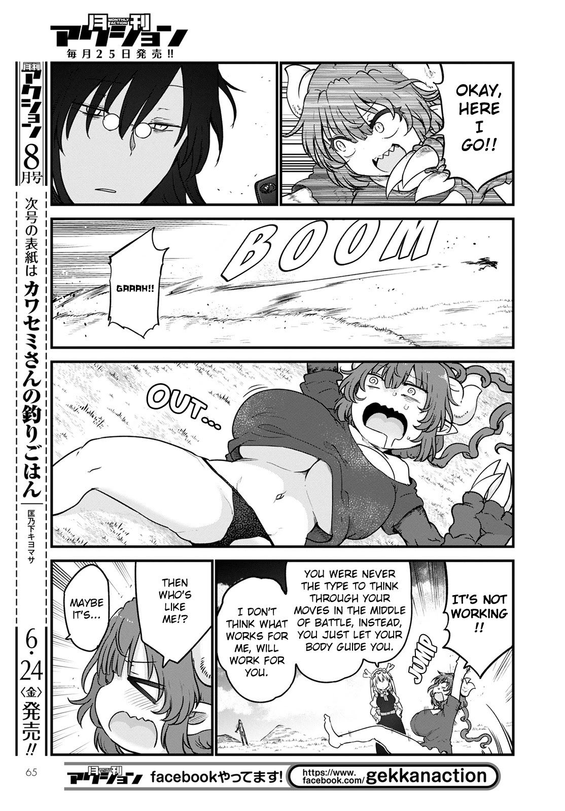 Kobayashi-san Chi no Maid Dragon Chapter 120 page 5 - Chapter 120: Iruru and Fafnir