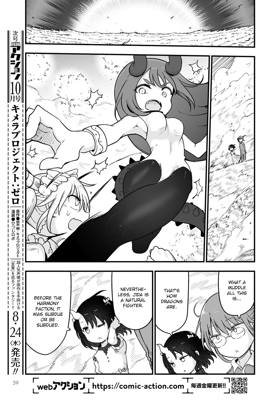 Kobayashi-san Chi no Maid Dragon Chapter 122 page 11 - Chapter 122: Jida and Apologies