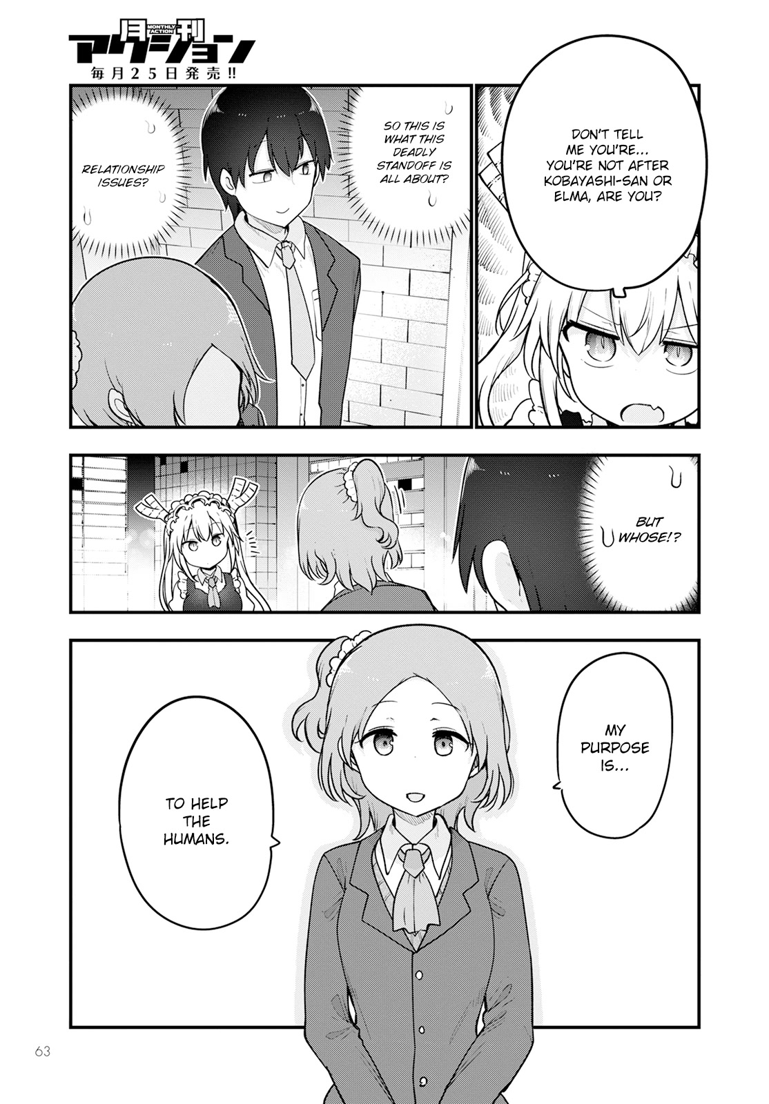 Kobayashi-san Chi no Maid Dragon Chapter 124 page 9 - Chapter 124: Tooru and Tatsuzawa-san