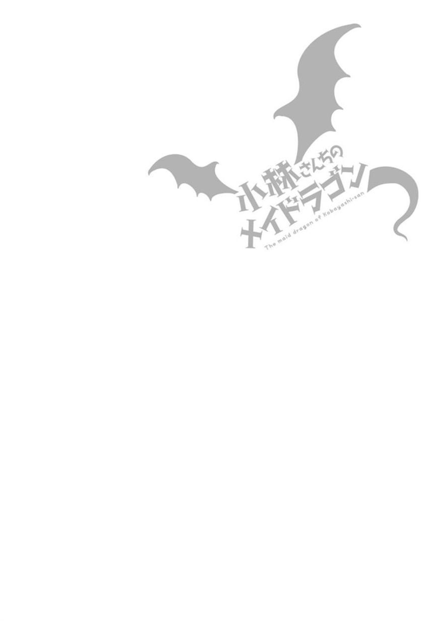 Kobayashi-san Chi no Maid Dragon Chapter 14 page 12 - Chapter 14