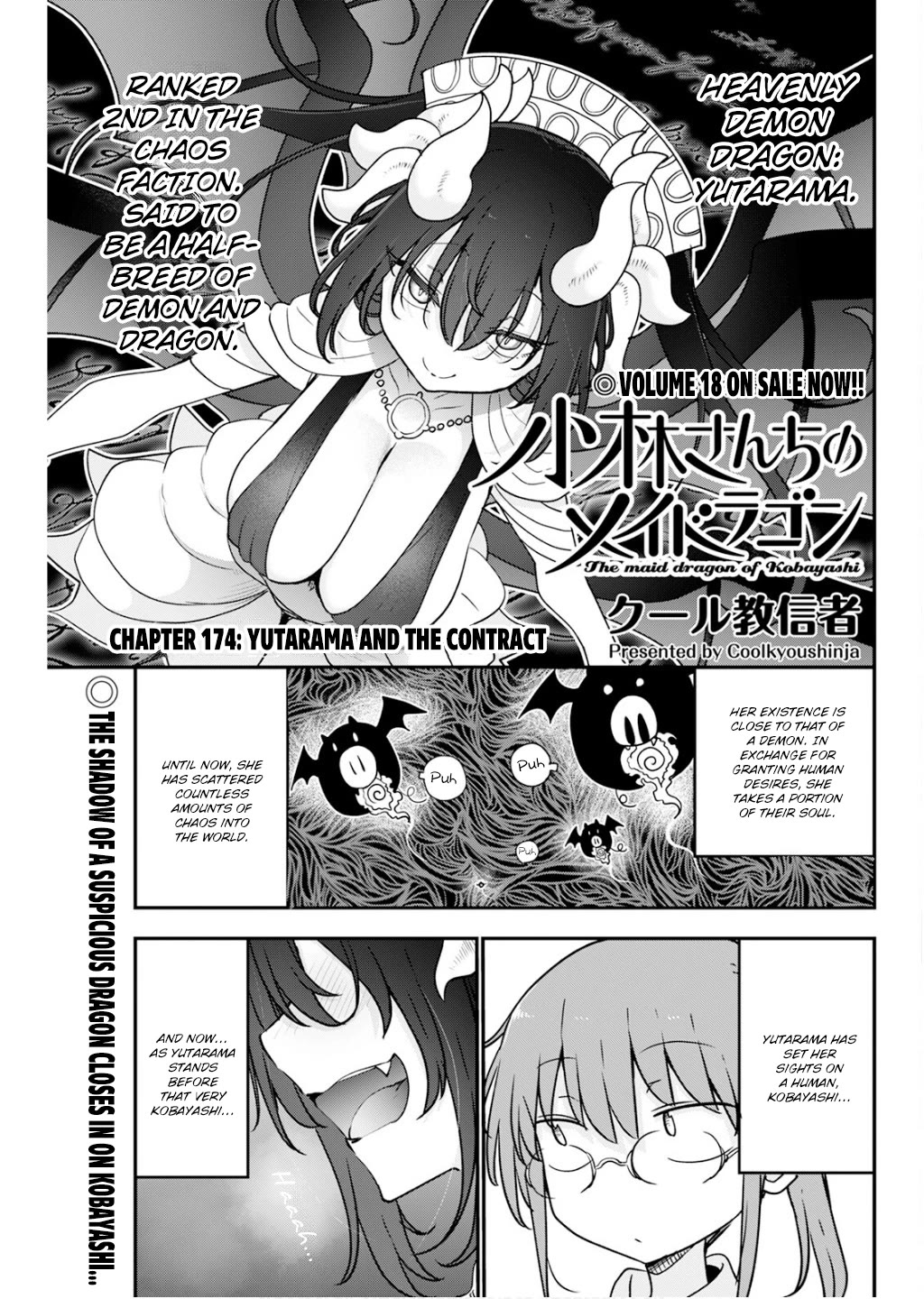 Kobayashi-san Chi no Maid Dragon Chapter 174: Yutarama and the Contract thumbnail
