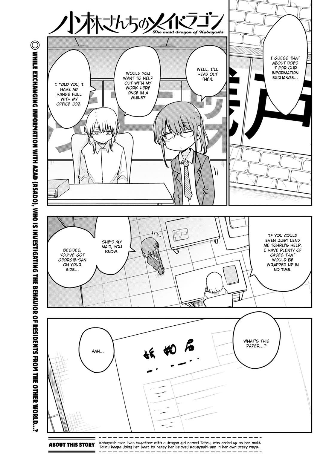 Kobayashi-san Chi no Maid Dragon Chapter 185 page 1 - Chapter 185: Azad and Marriage